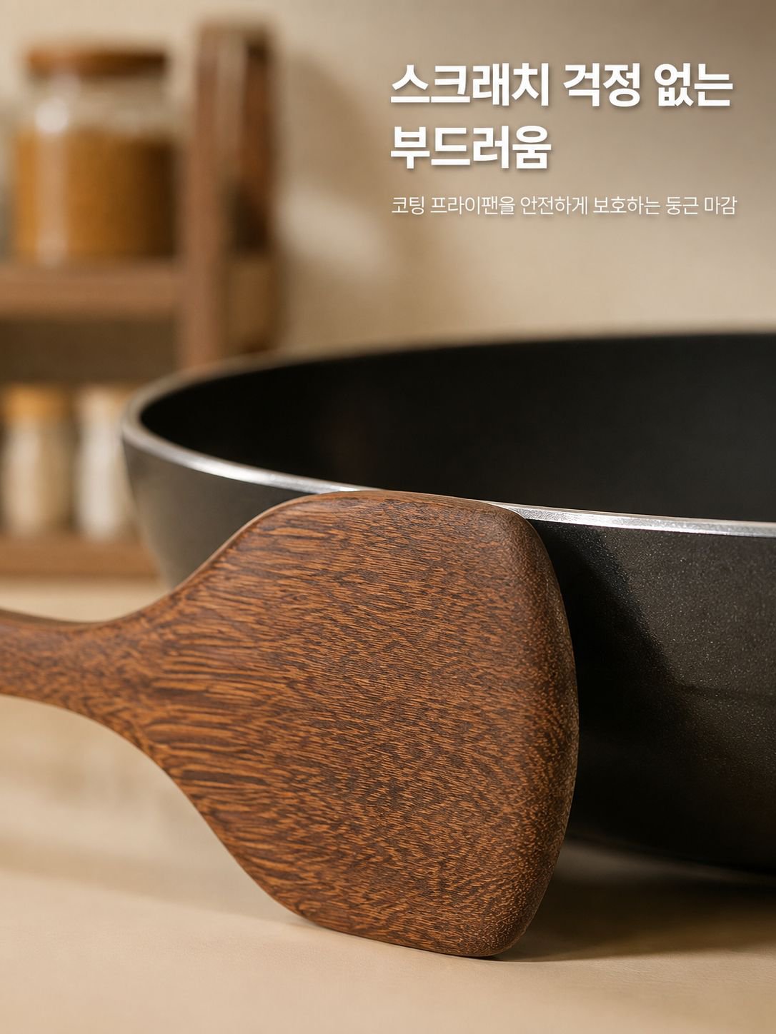 논스틱 국자 주방용품