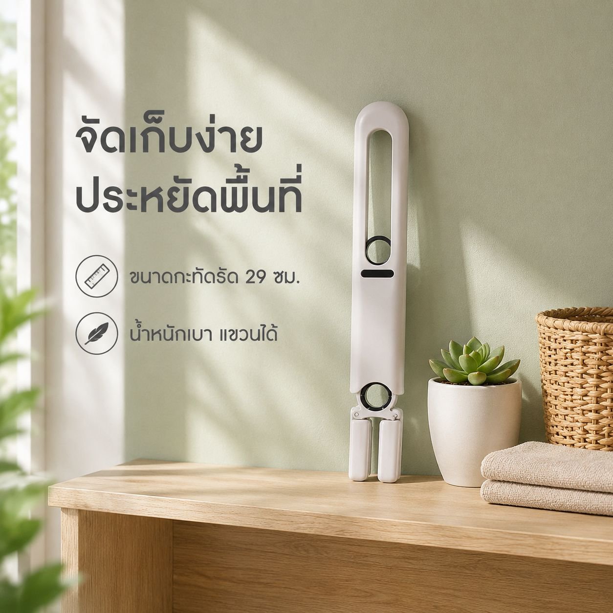 ม็อบถูพื้นขนาดเล็กแบบไม่ต้องบิดมือ
