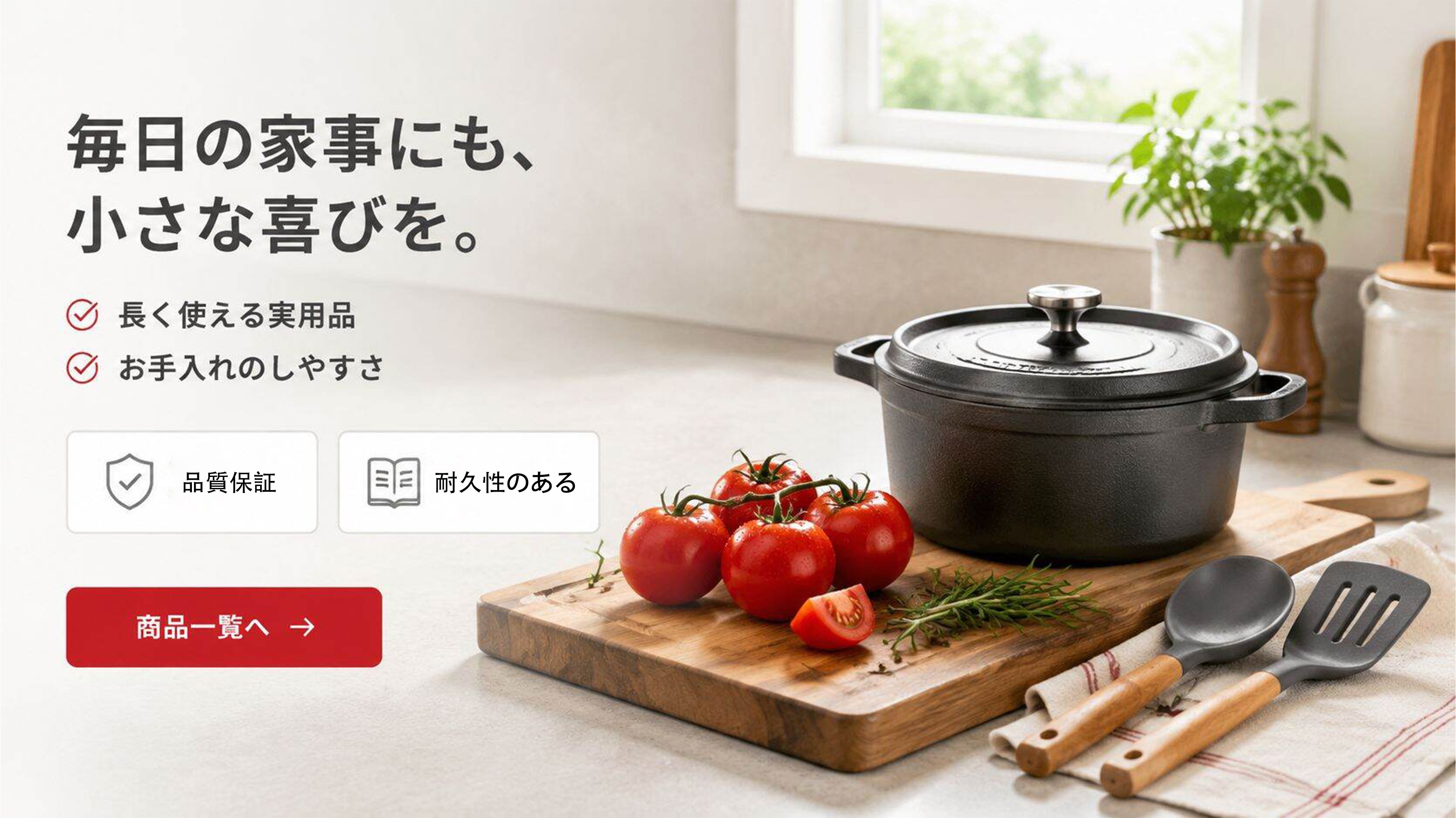 Maison Mii.JP
