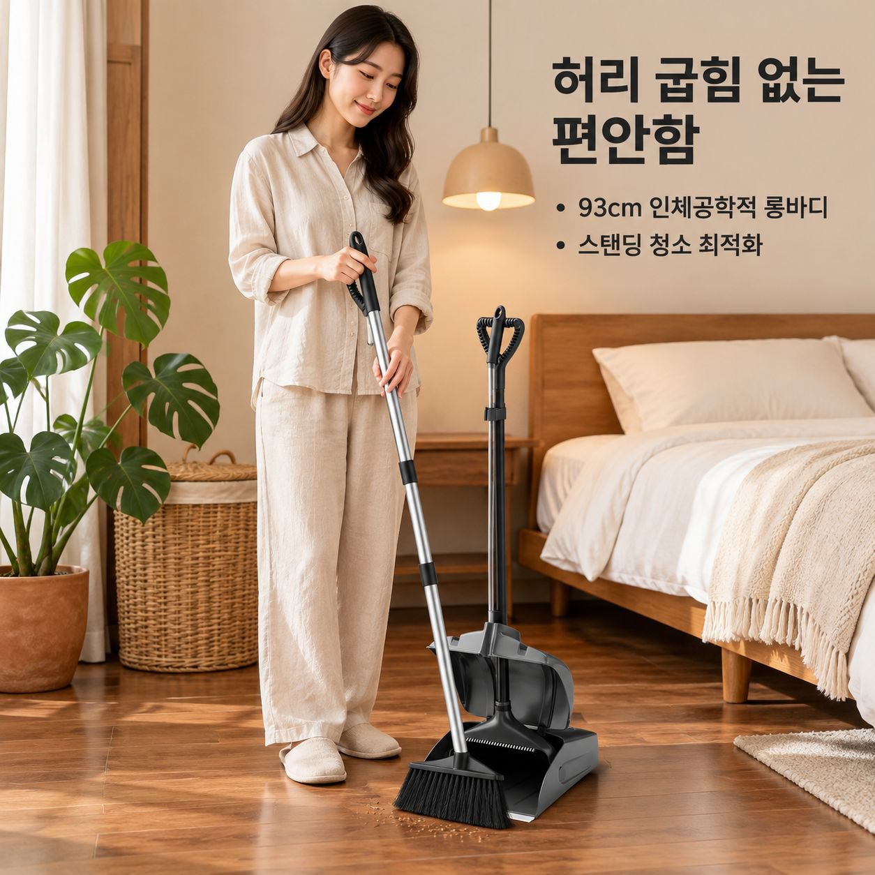 가정용 빗자루와 쓰레받기