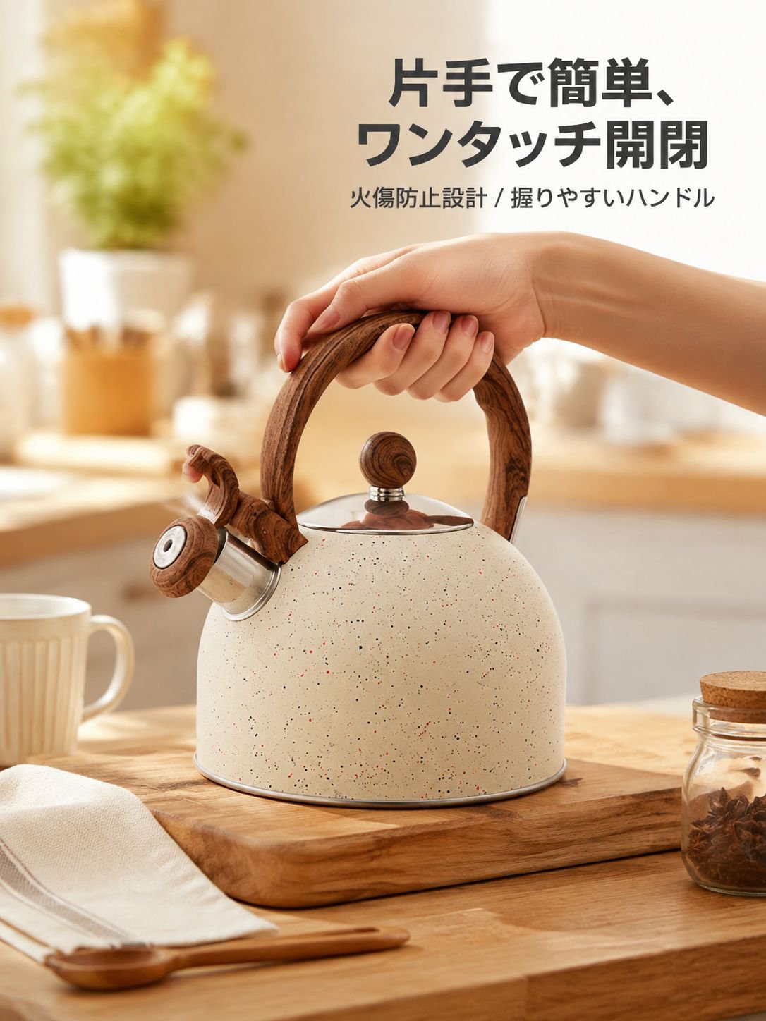 ステンレス製家庭用ケトル