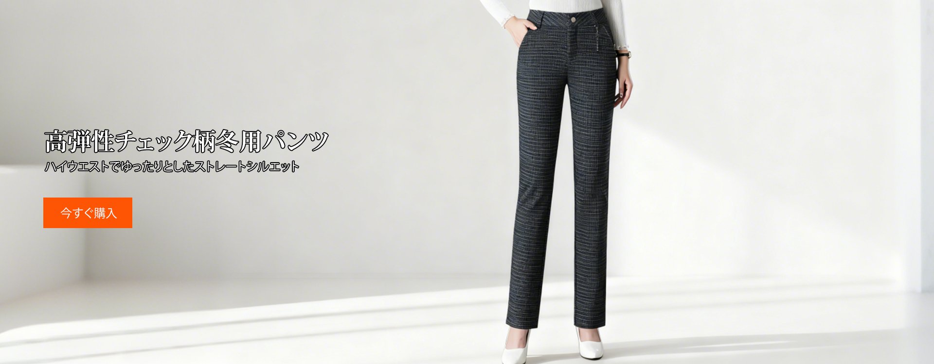 オンラインストア