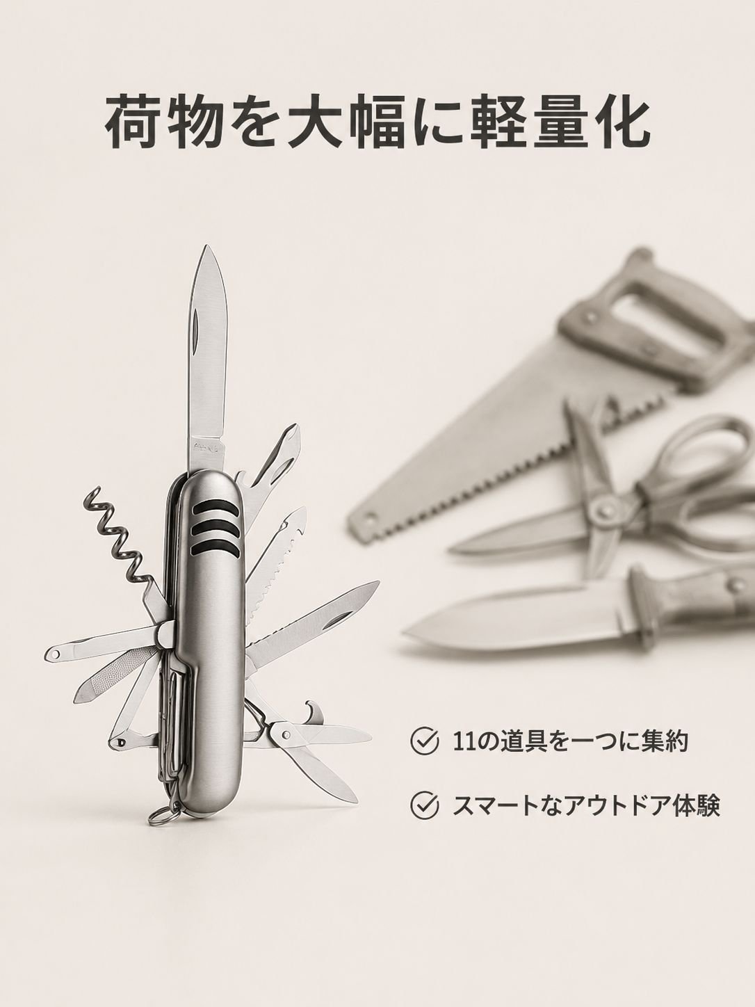 ステンレス多機能ナイフ アウトドア用具