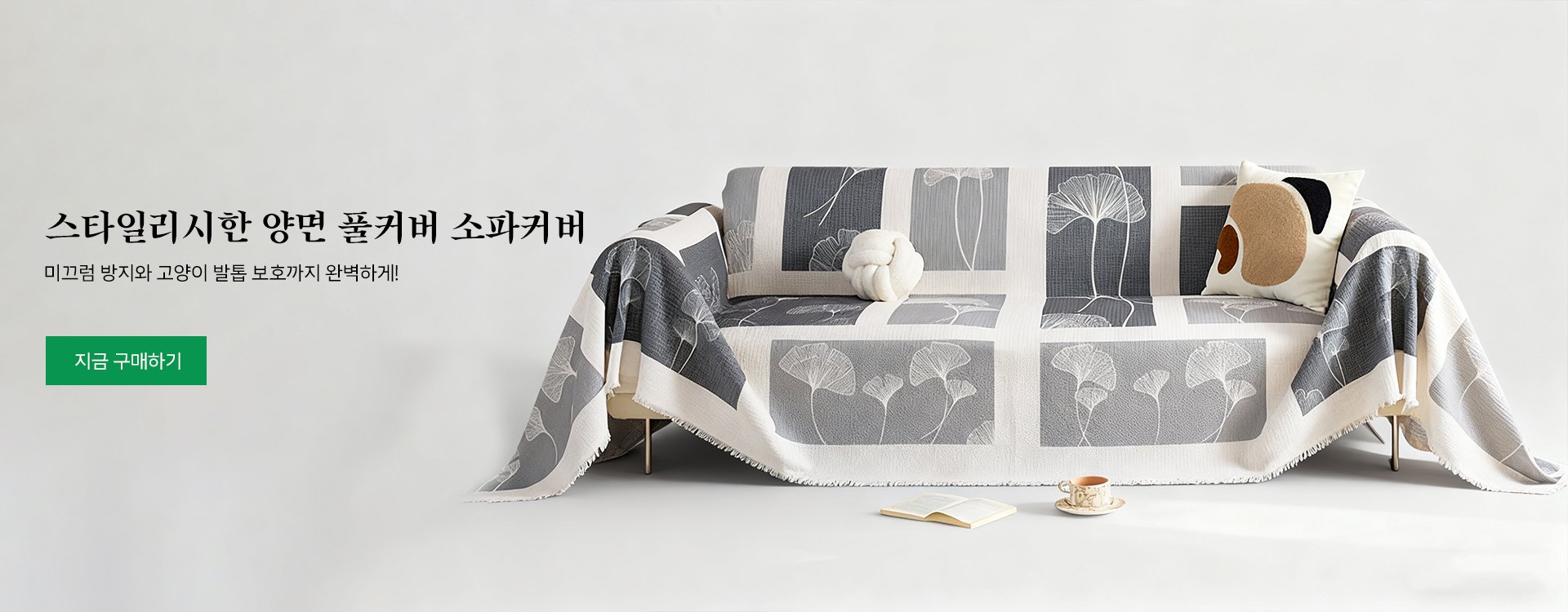 고품질 가성비 온라인 쇼핑몰