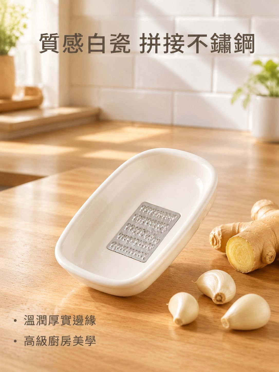 薑蒜研磨器