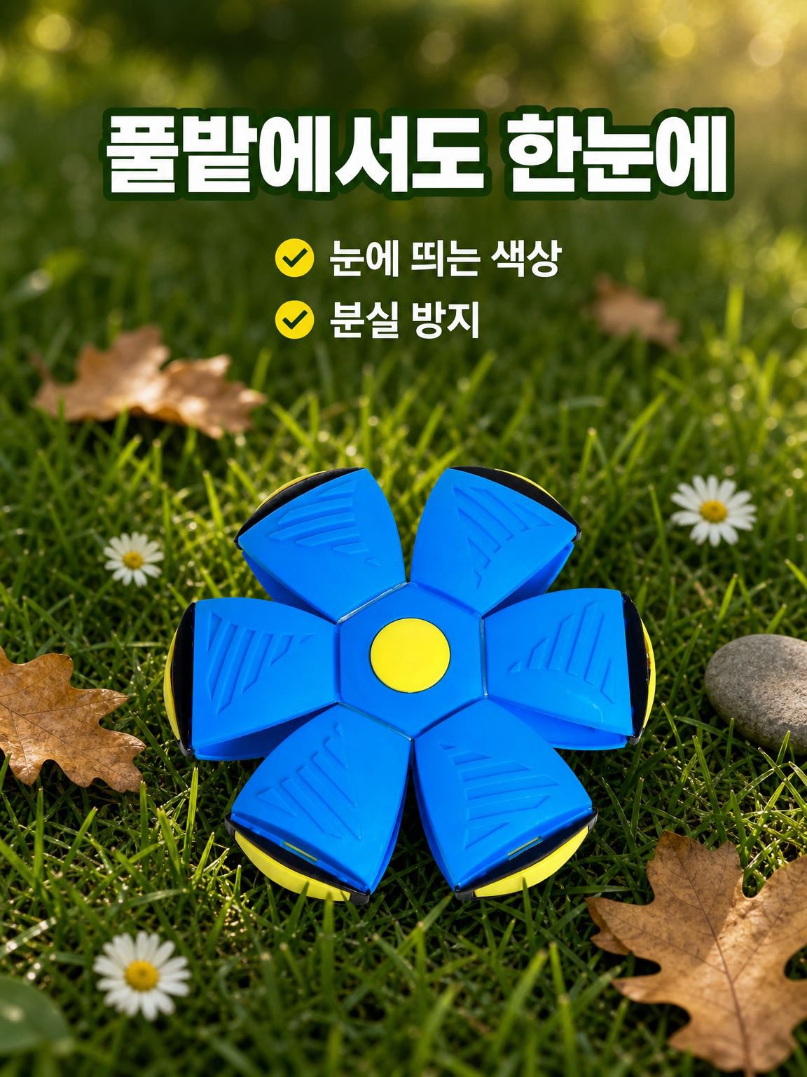 마술 개 장난감 플라이볼 이상한 마술 공