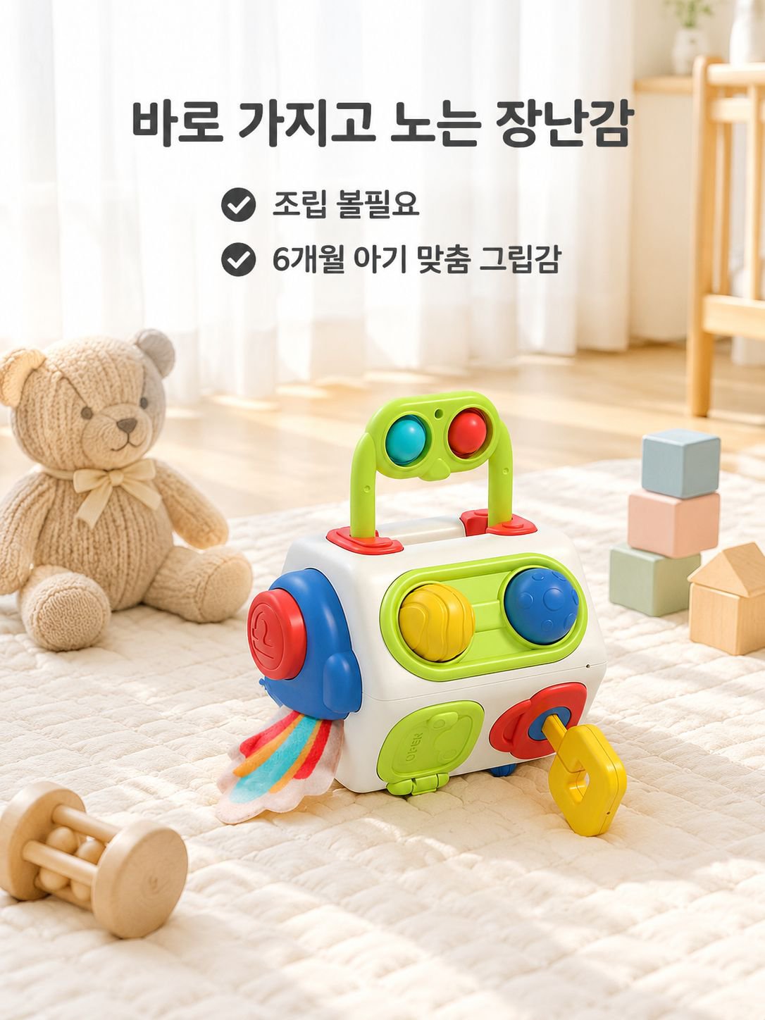 베이비 팔각형 다기능 발달 볼