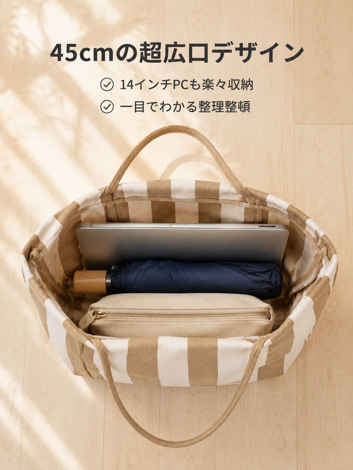 大容量バッグ