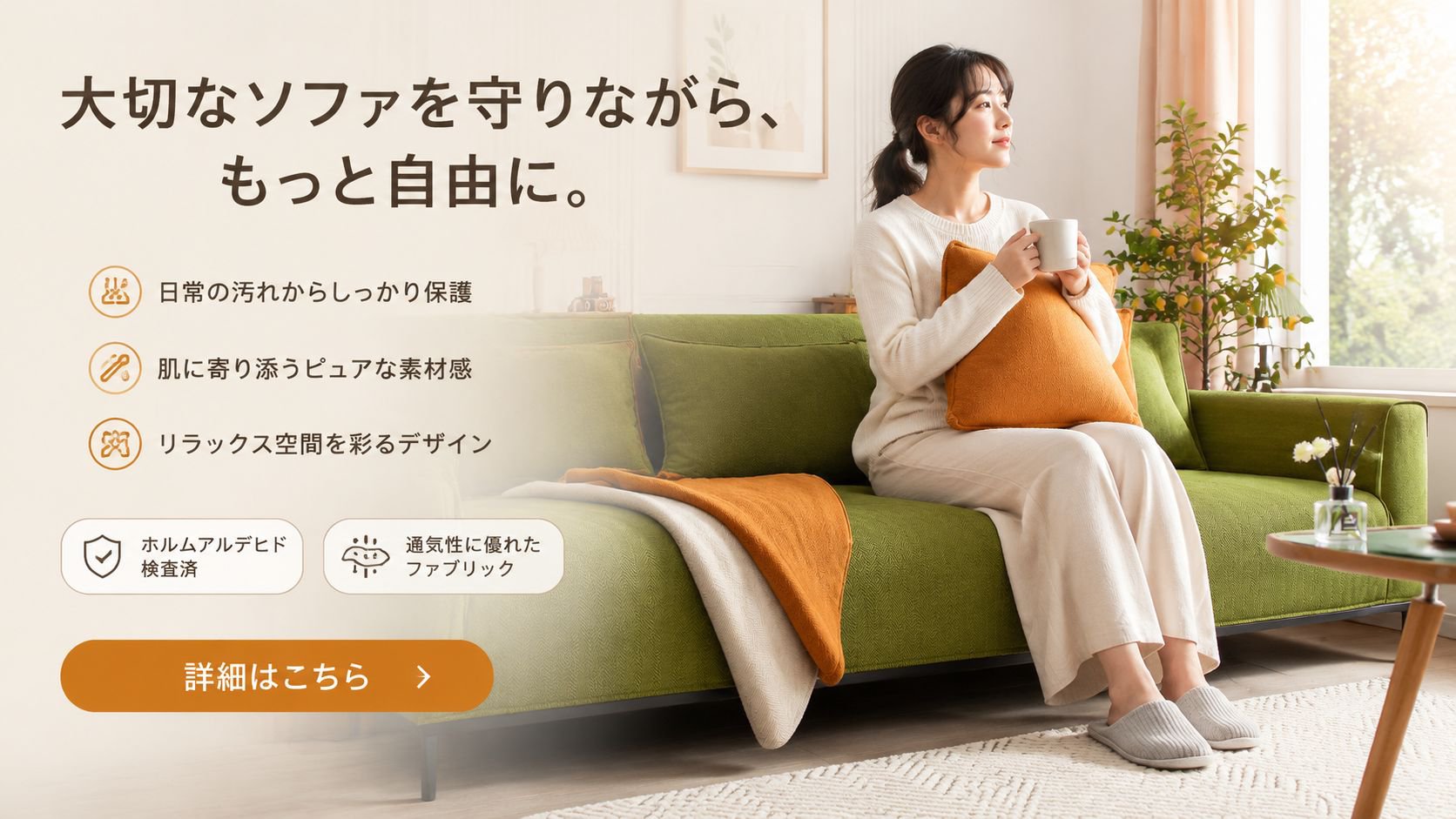  高品質低価格のオンラインショップ