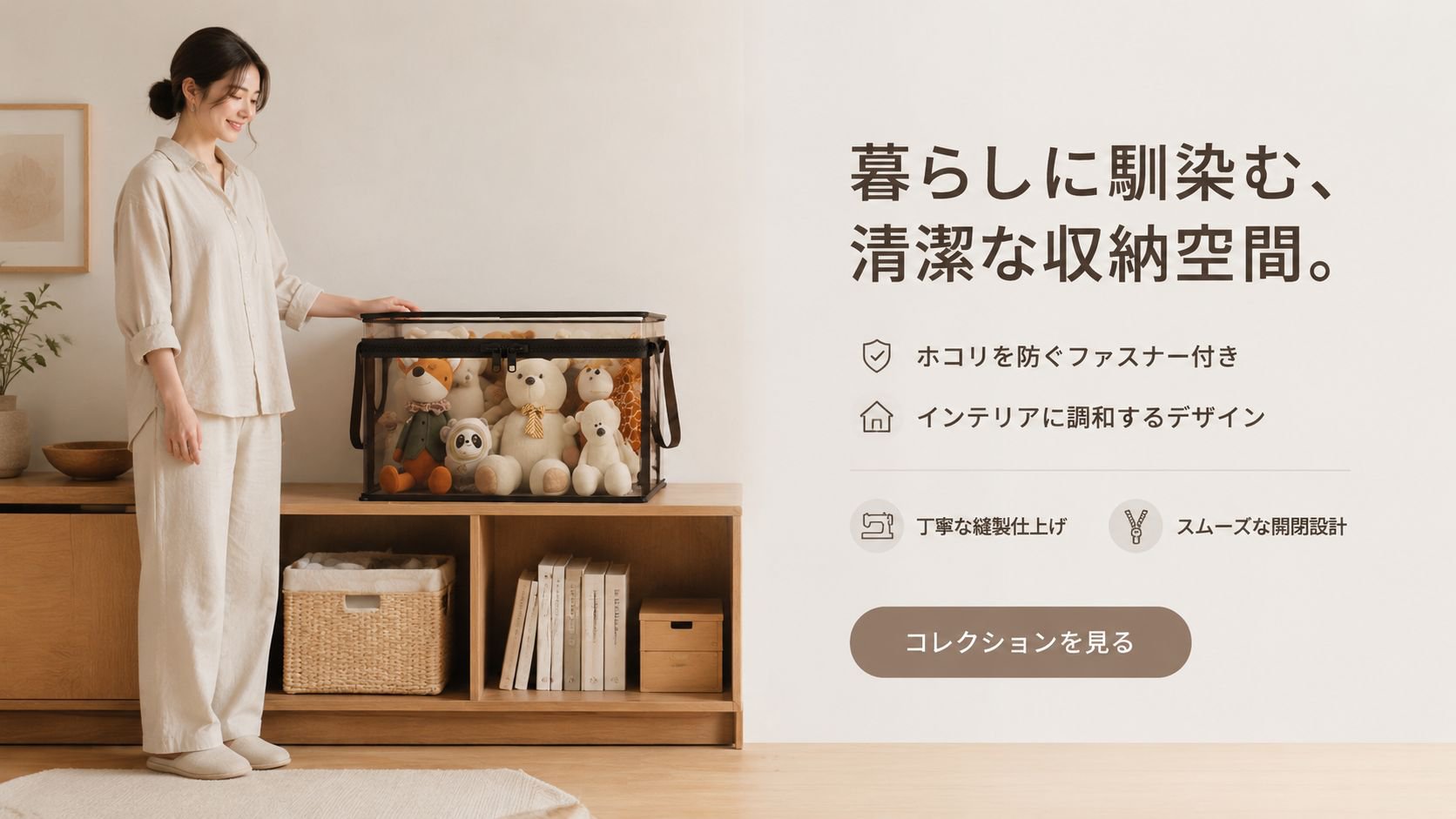 高品質収納グッズ通販｜おしゃれで便利な収納用品多数,清掃用具専門店｜掃除が楽になる人気アイテム多数,金具・工具通販｜DIYや修理に最適な高機能ツール