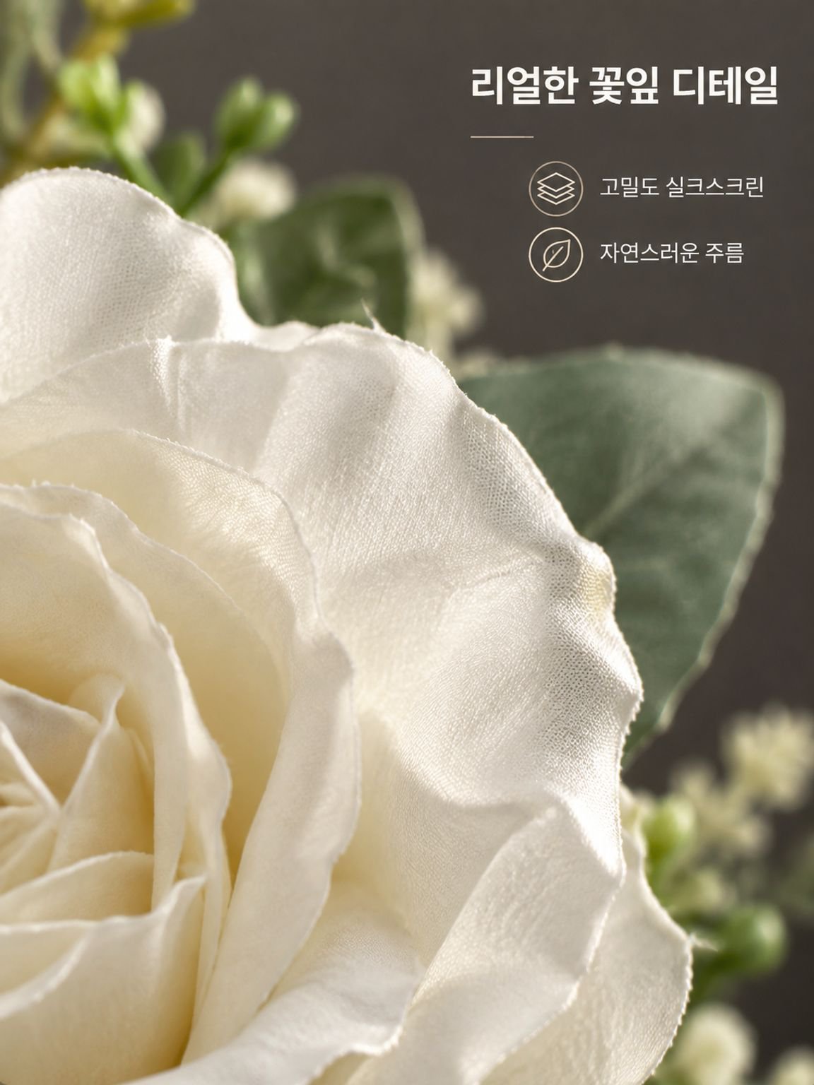 인조 장미꽃 다발 장식