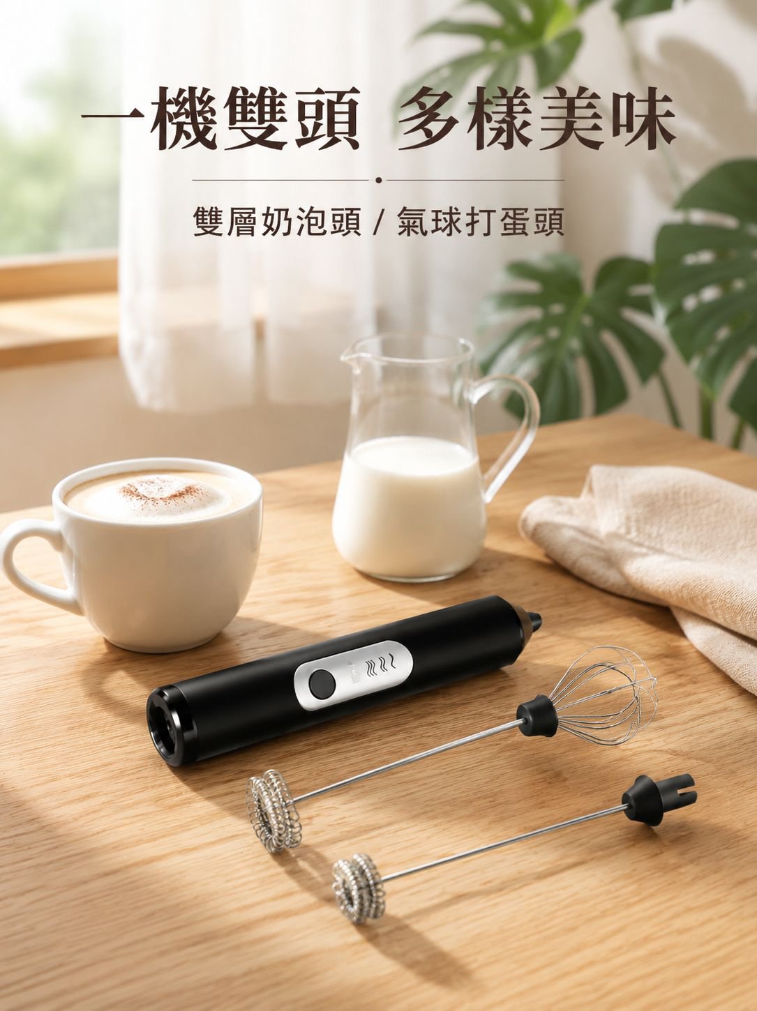 咖啡奶泡機