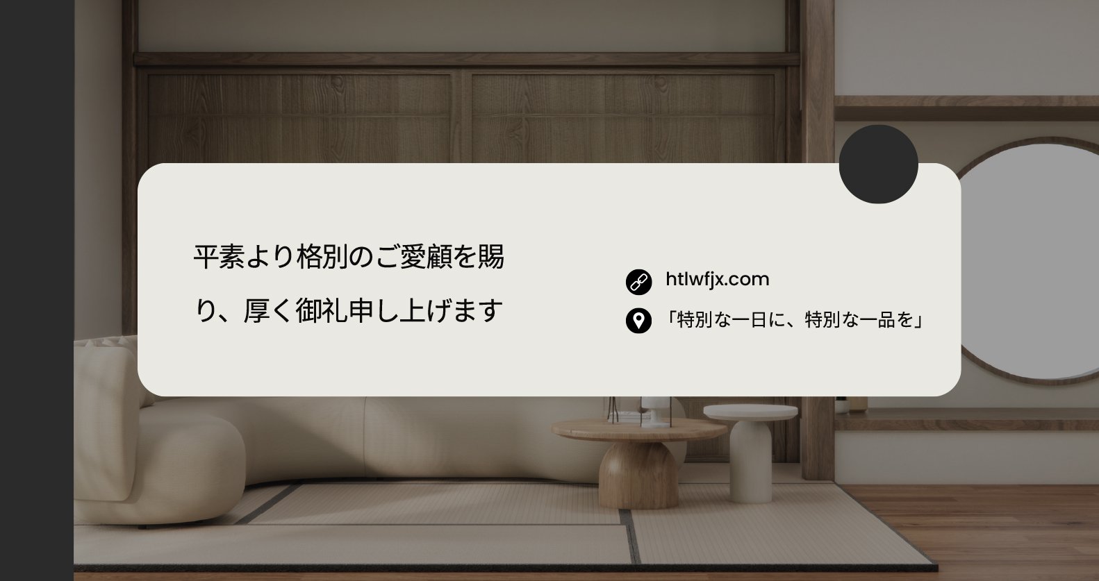 htlwfjx