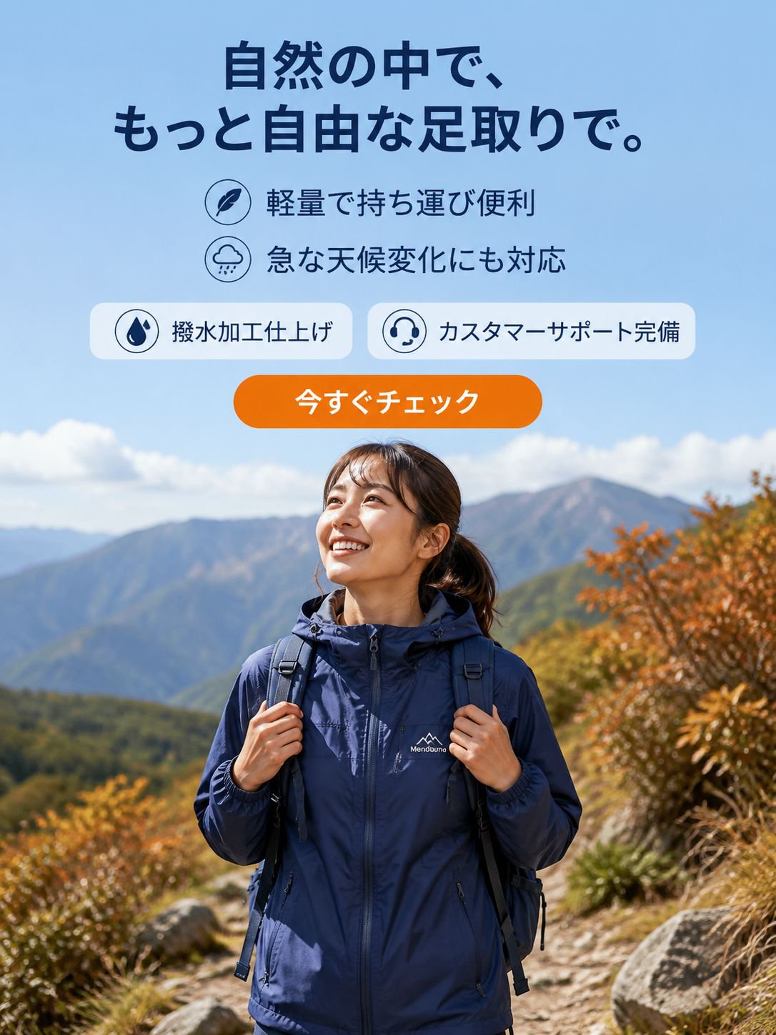 オンラインショッピングモール