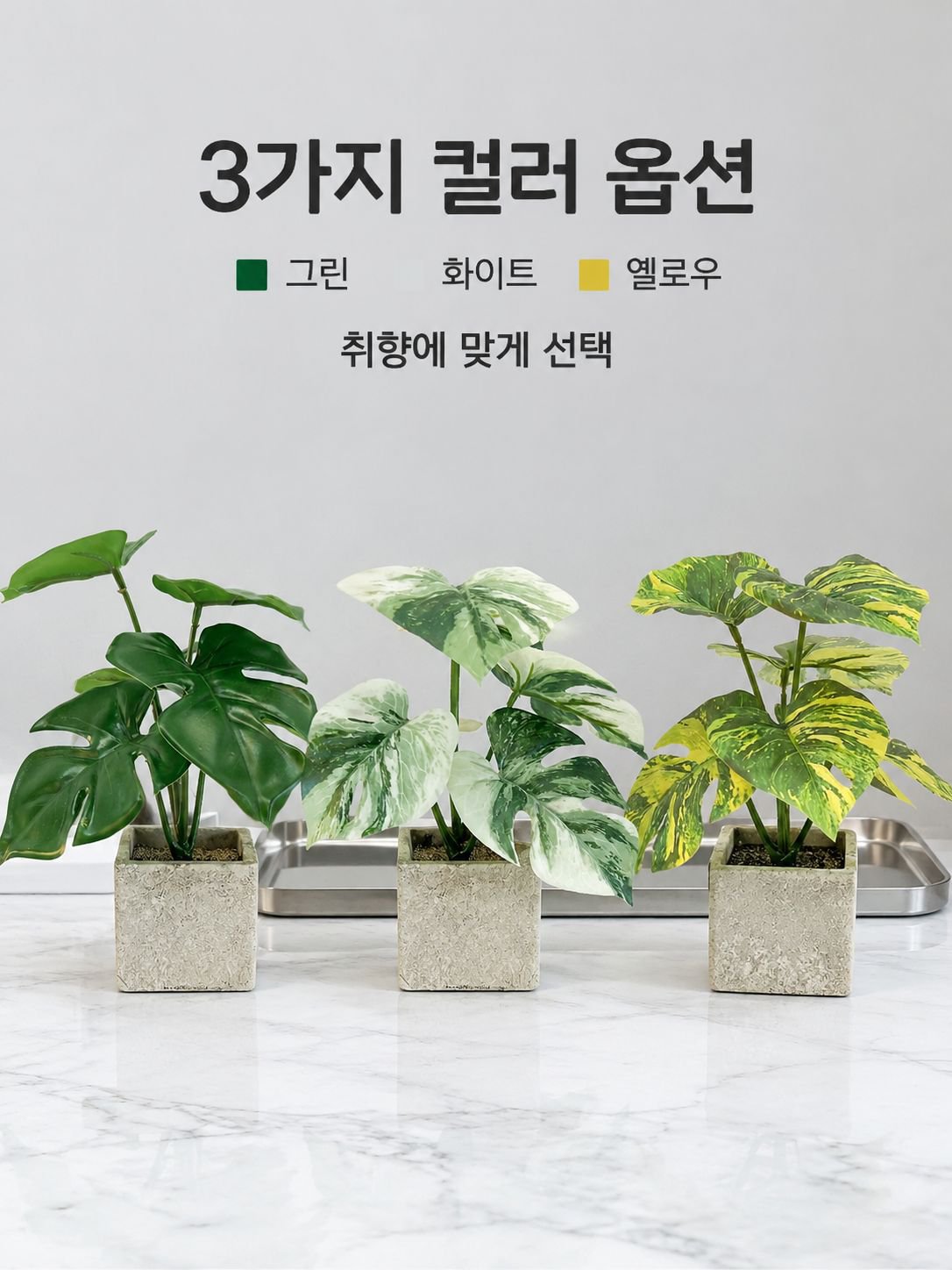 북유럽 스타일 인조 몬스테라 대나무 화분