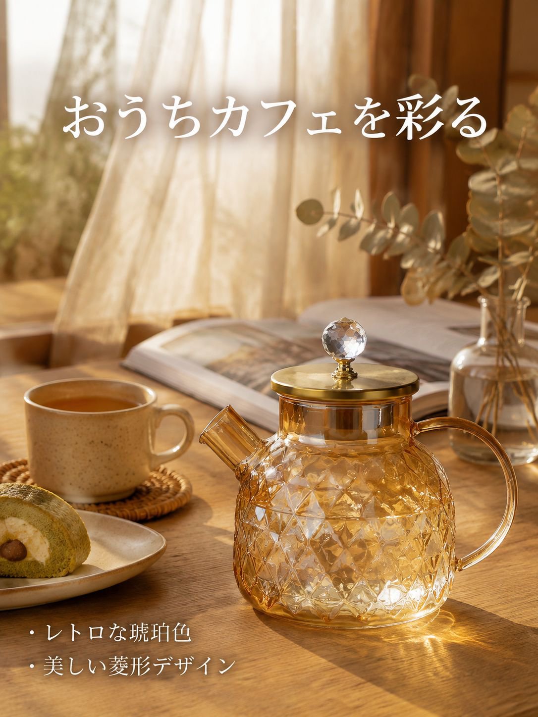 ガラス製ティーポット