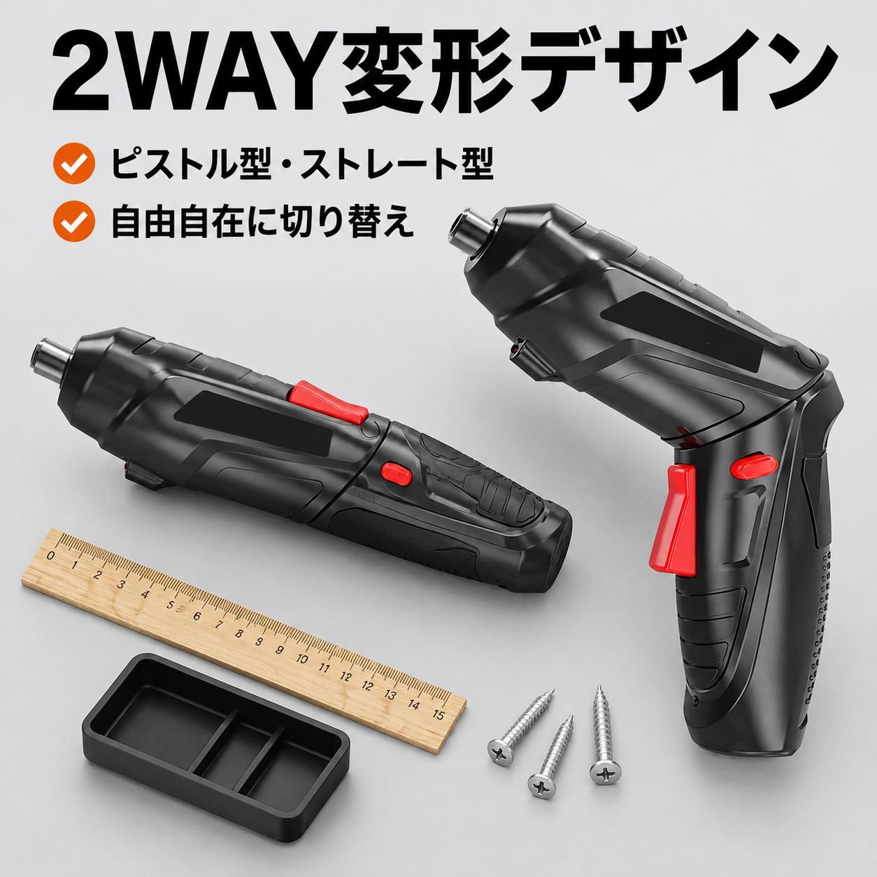 携帯型電動ドライバー