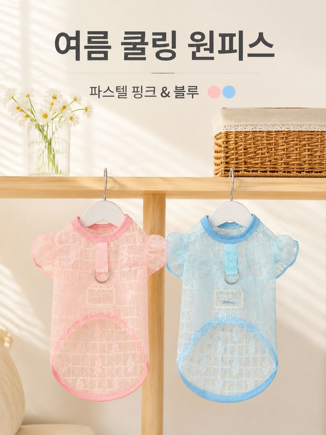 초경박 소프트 실크 스판 강아지 옷
