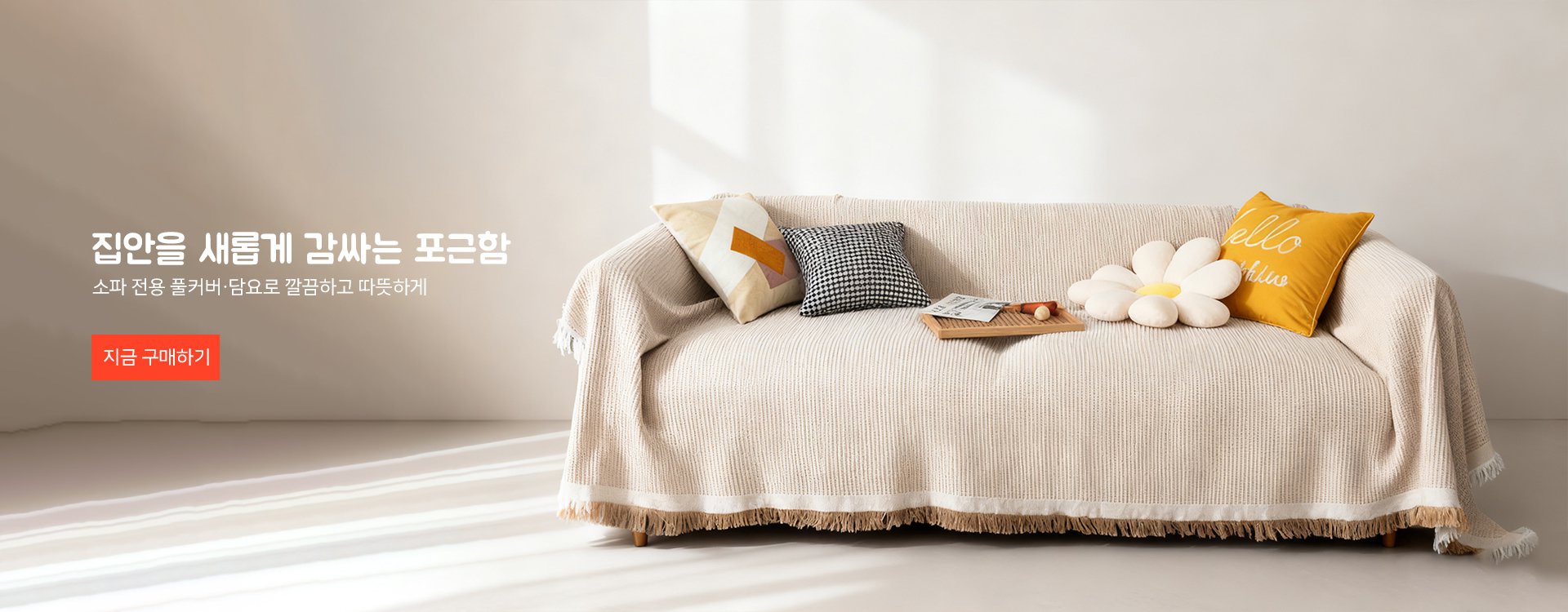 고품질 가성비 온라인 쇼핑몰