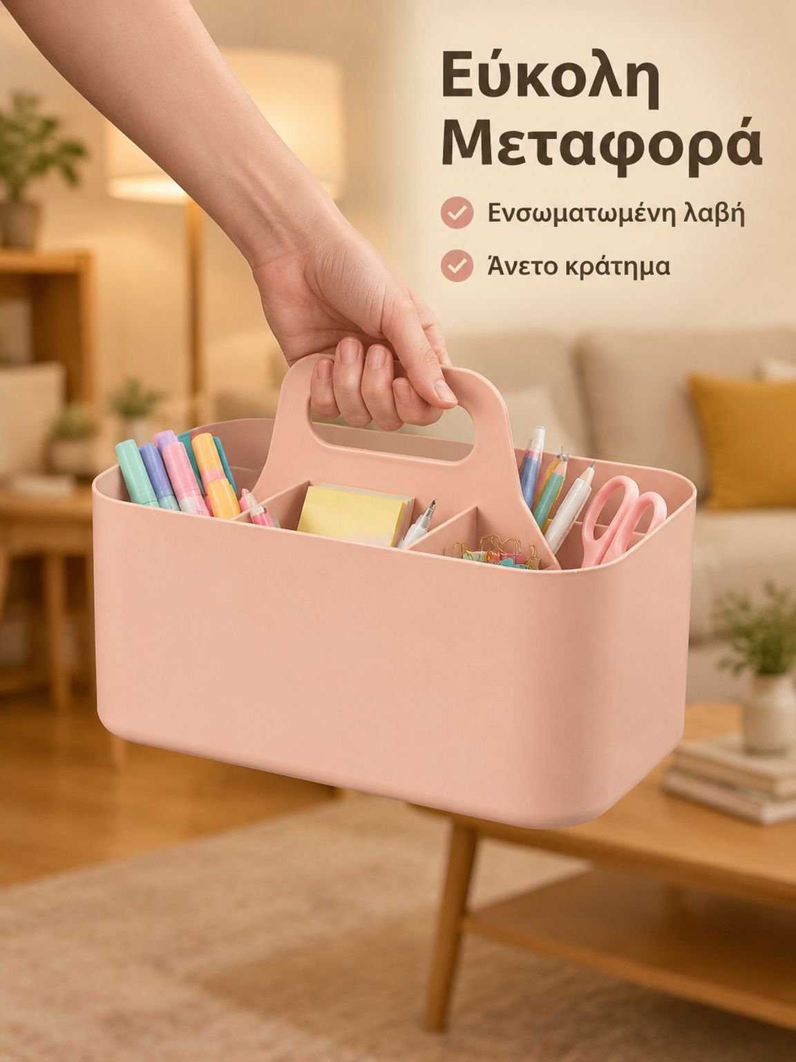 Επιτραπέζια Θήκη Οργάνωσης Γραφικής Ύλης