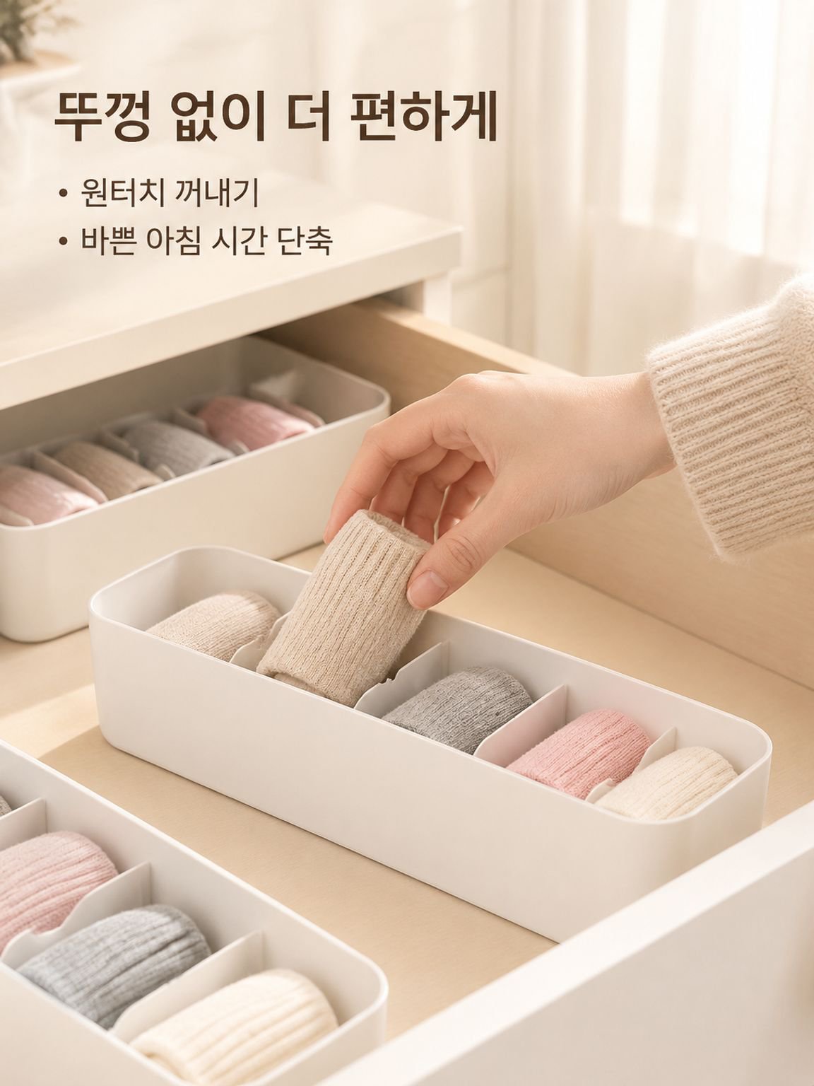 플라스틱 수납함의 벽면 디자인