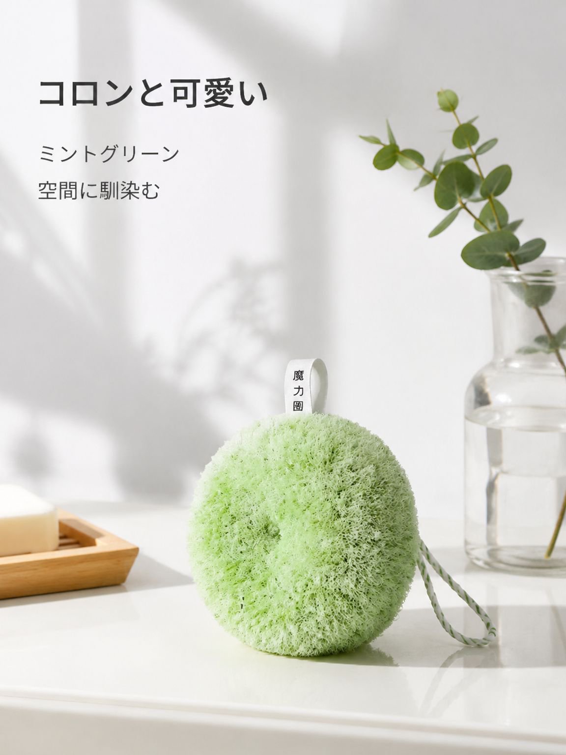 洗面台抗菌クリーナーボール