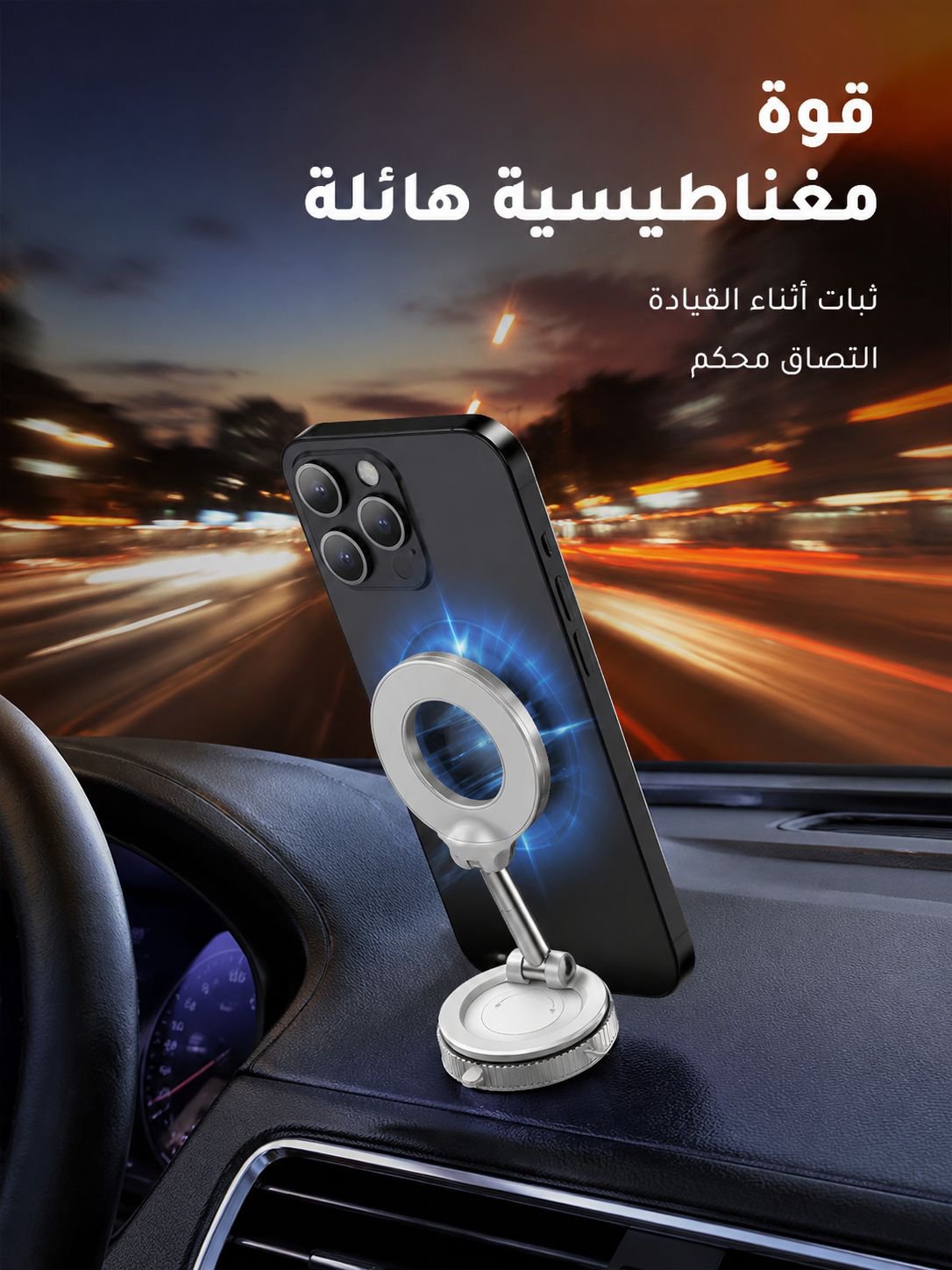 حامل مغناطيسي قابل للطي متعدد الوظائف (قاعدة الشفط أكثر ثباتا)