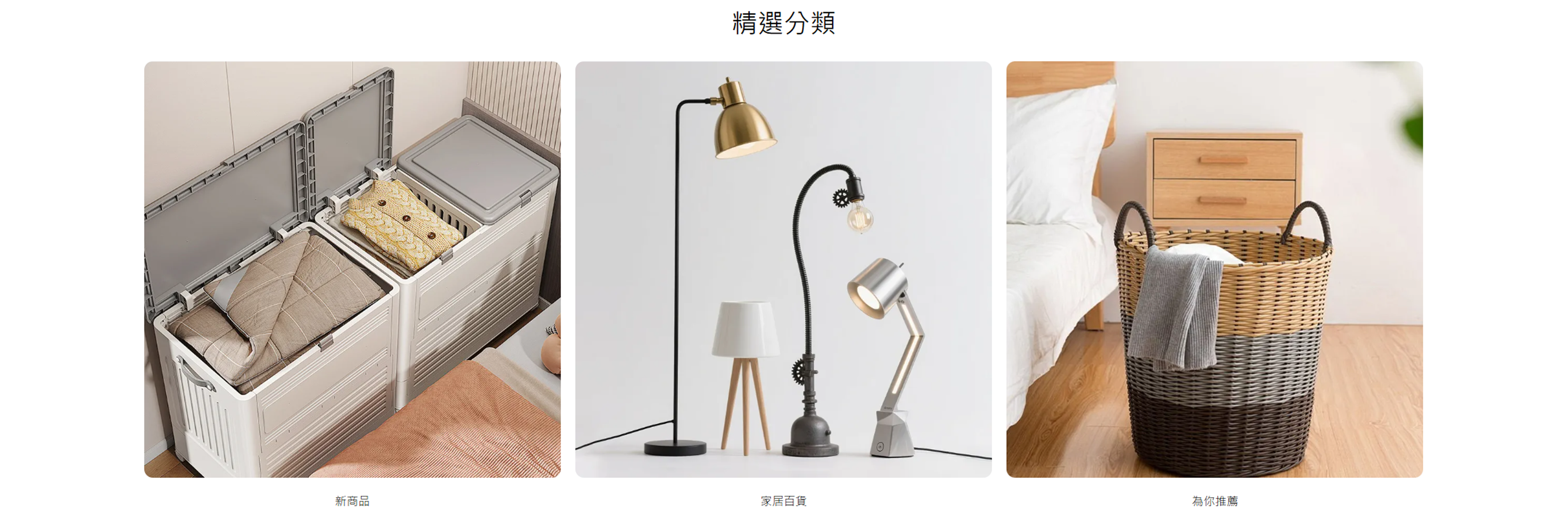 線上購物商城