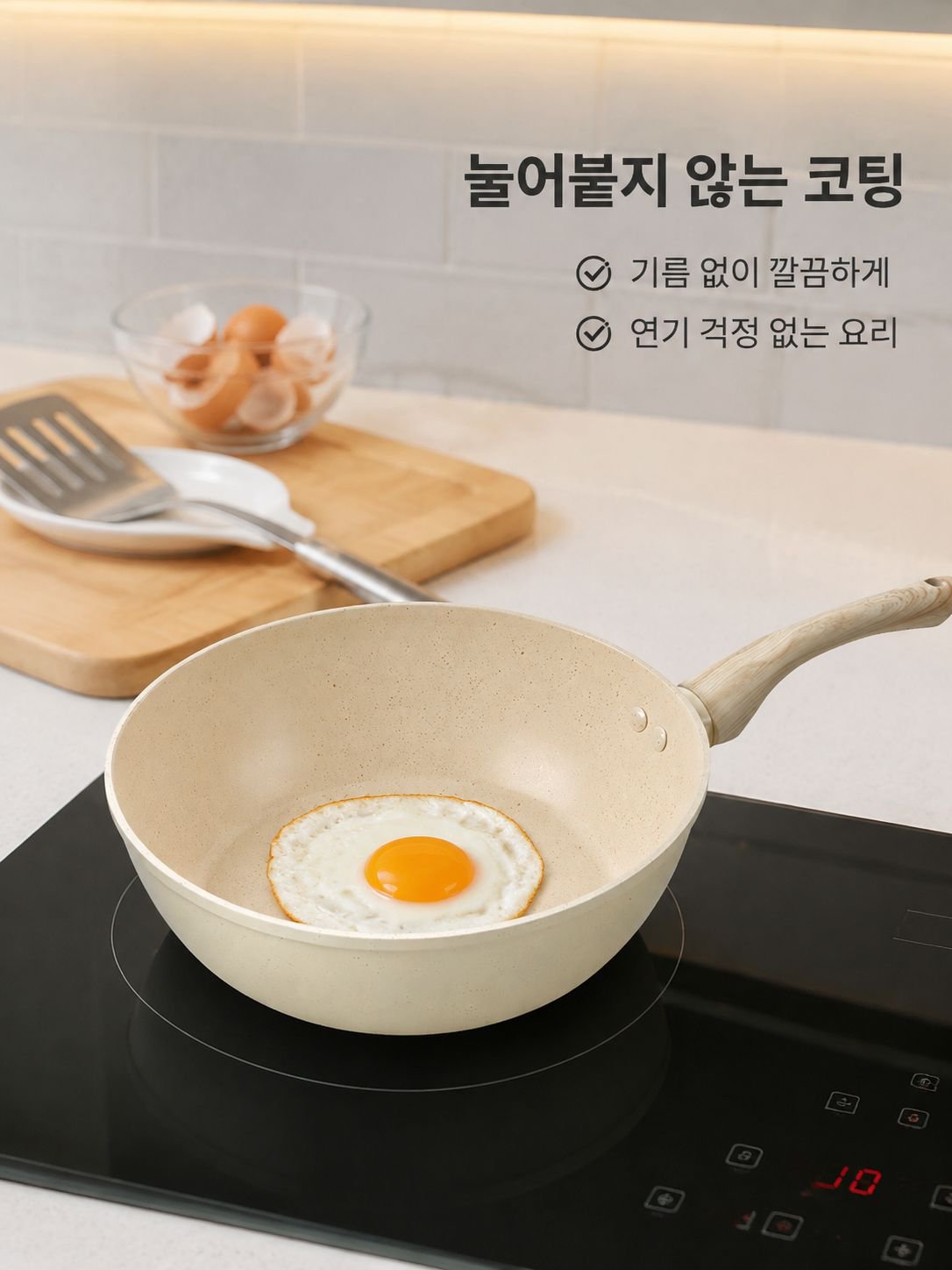가정용 노스틱 프라이팬