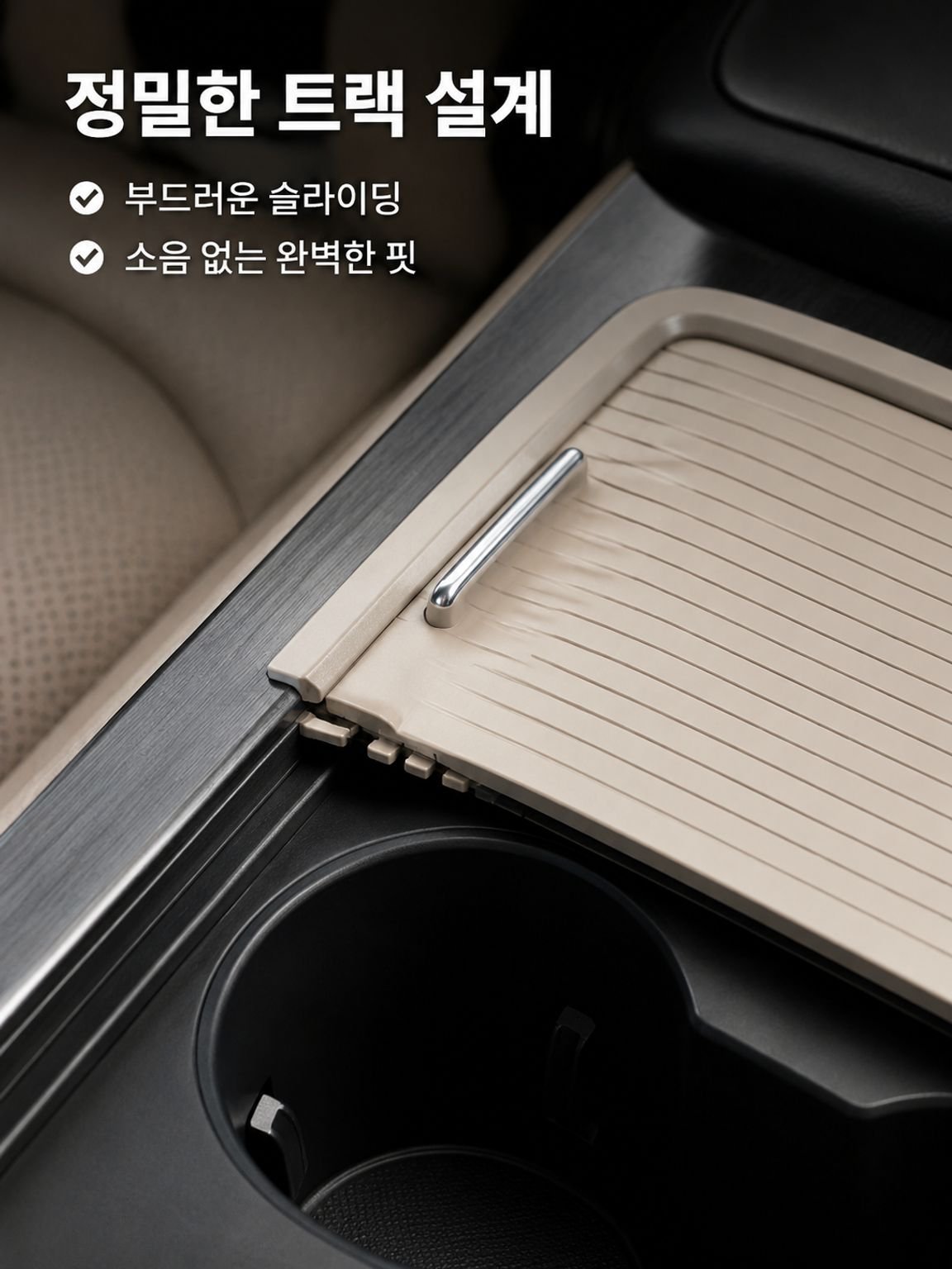 물컵 홀더 당김 접시