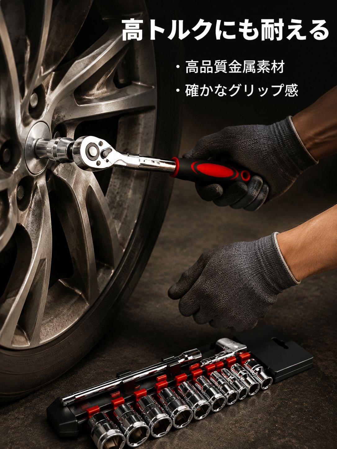 自動車パーツの緩め作業に使う六角レンチ