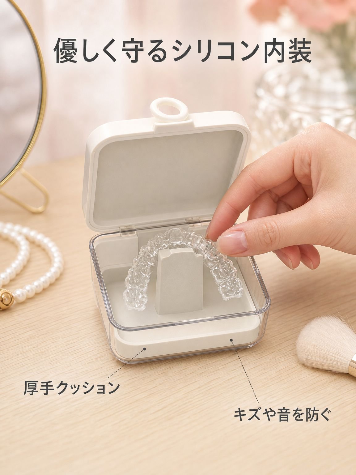 矯正器携帯収納ボックス