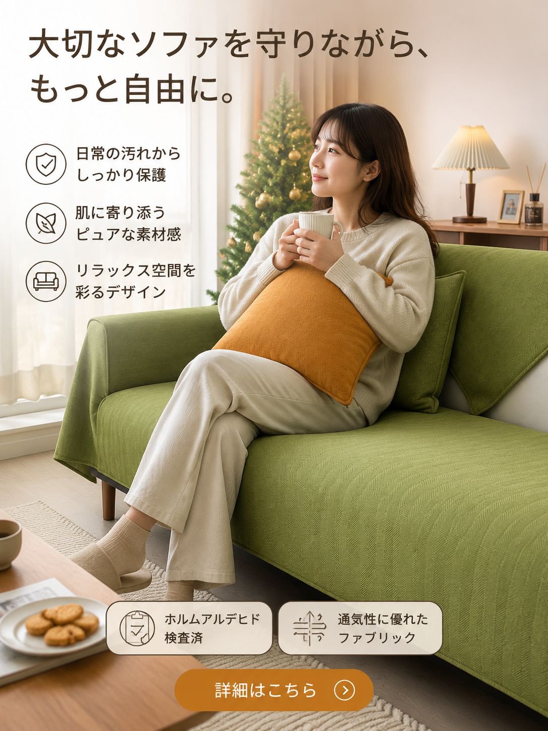 オンラインショップ