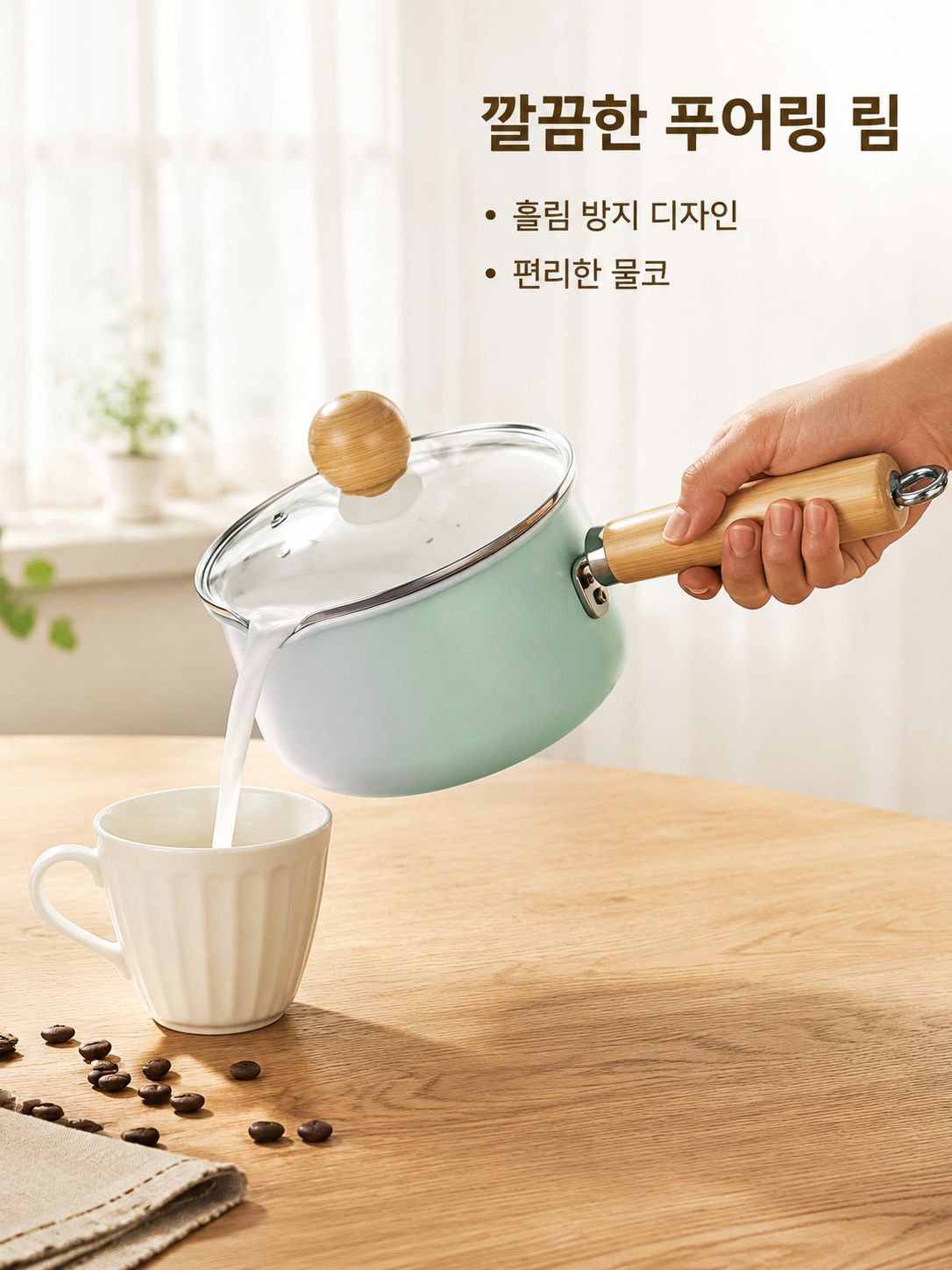 미니 쿠킹 냄비