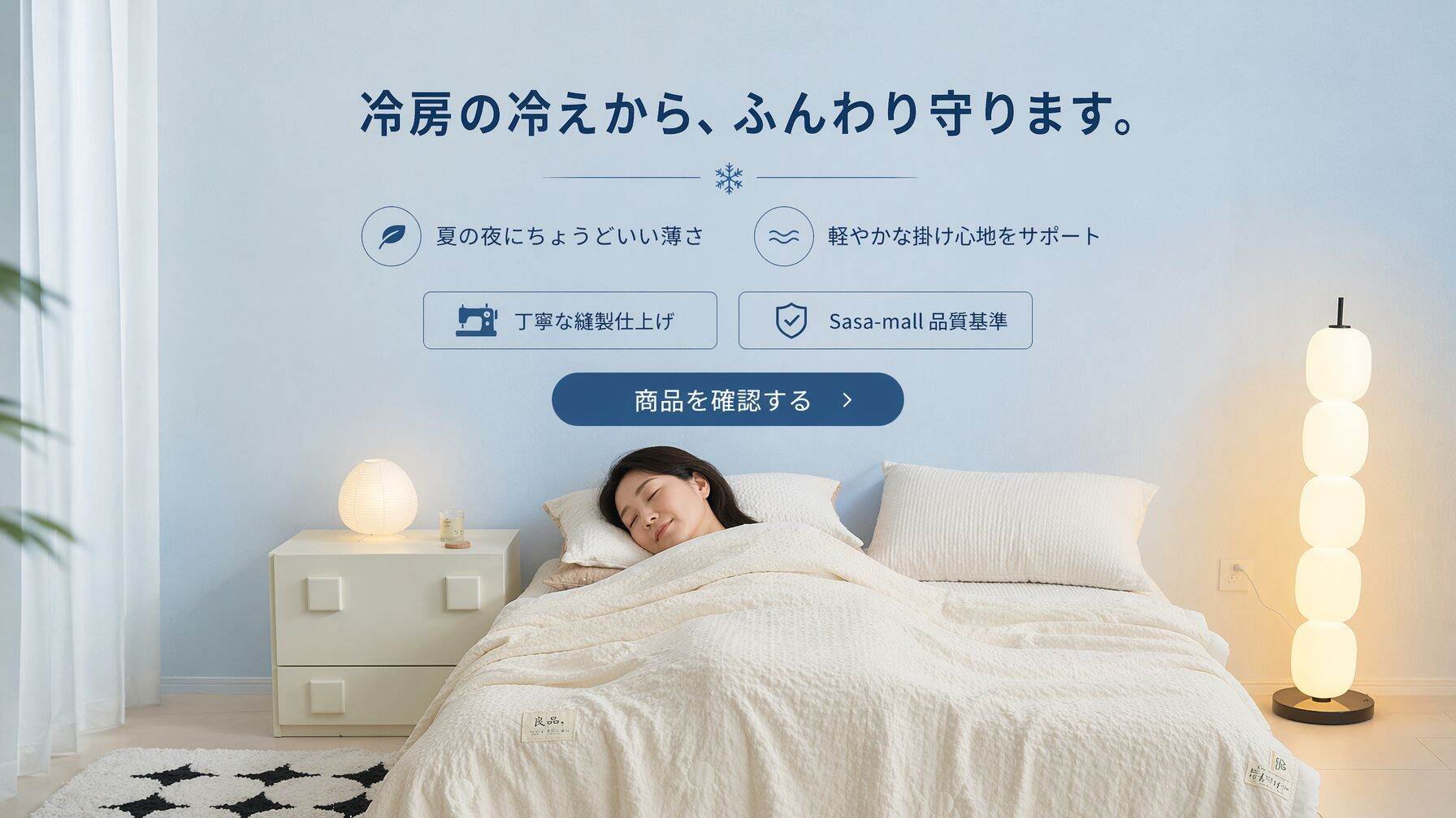 オンラインストア