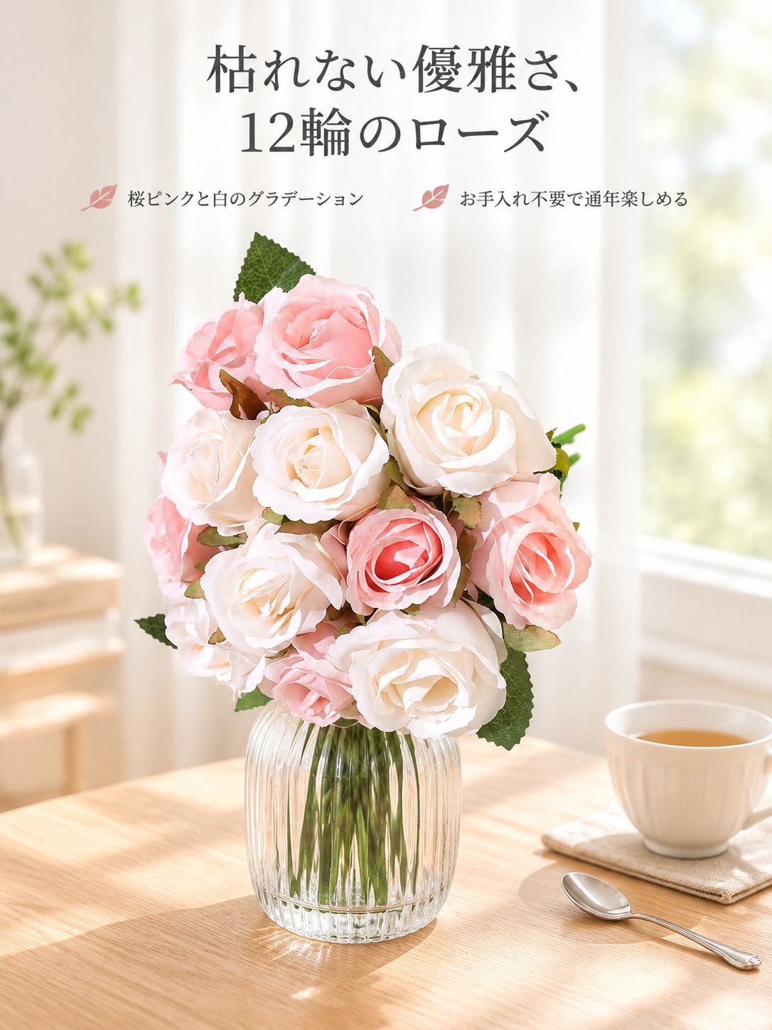 結婚式のパーティーの装飾用のバラ