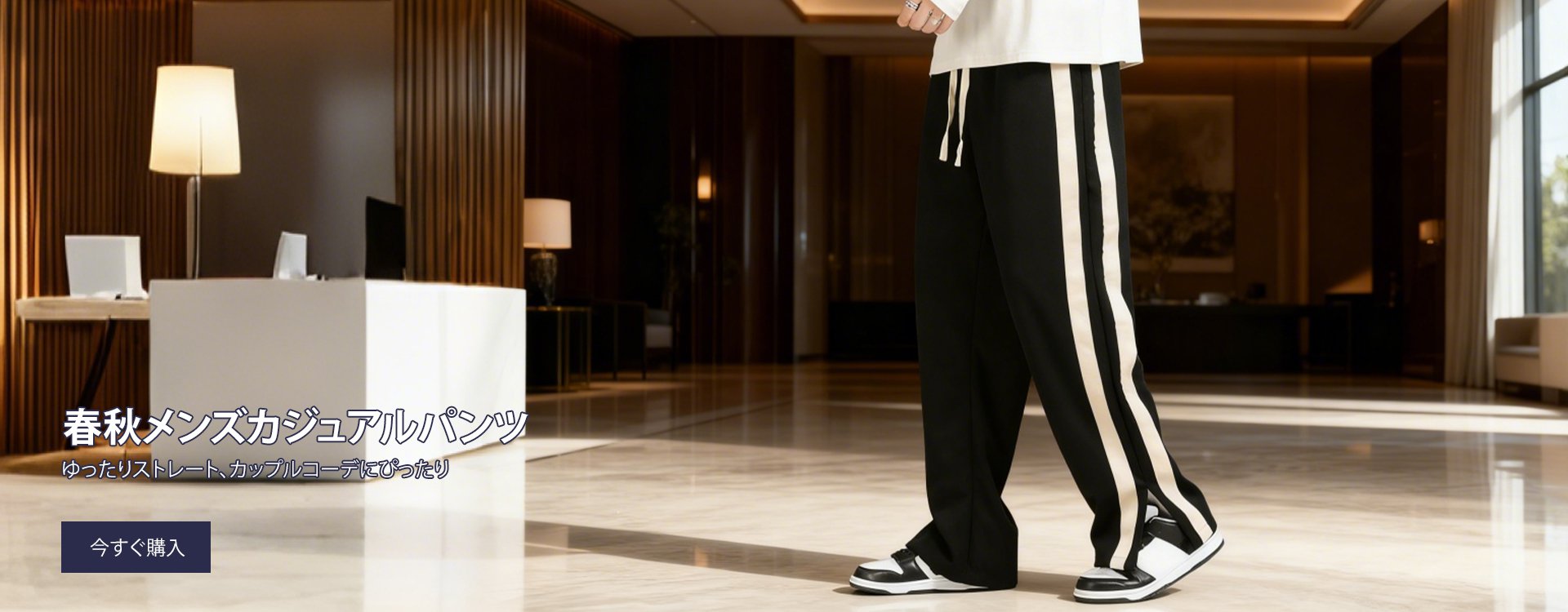 オンラインストア