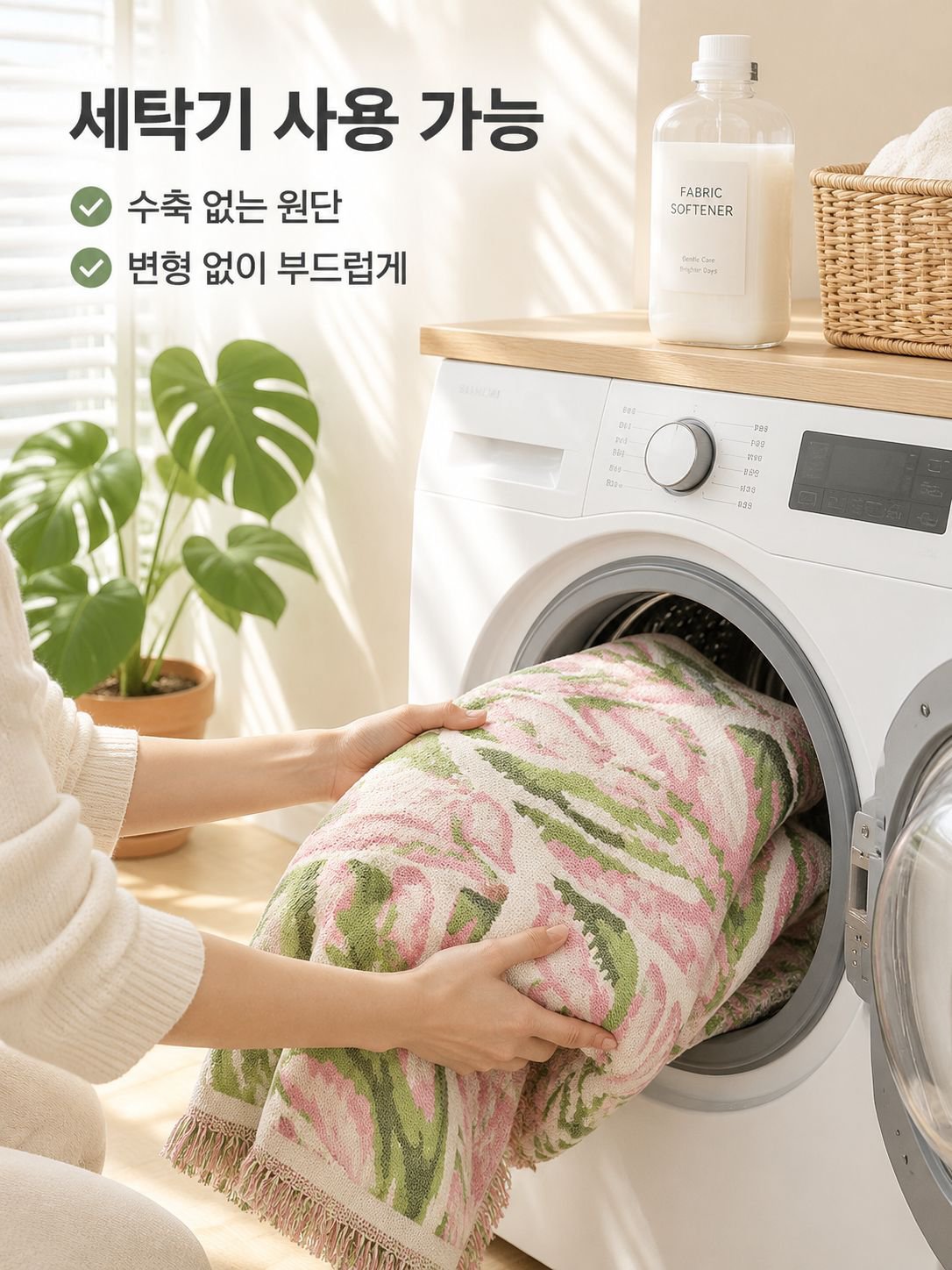 내추럴 플라워 소파 보호커버