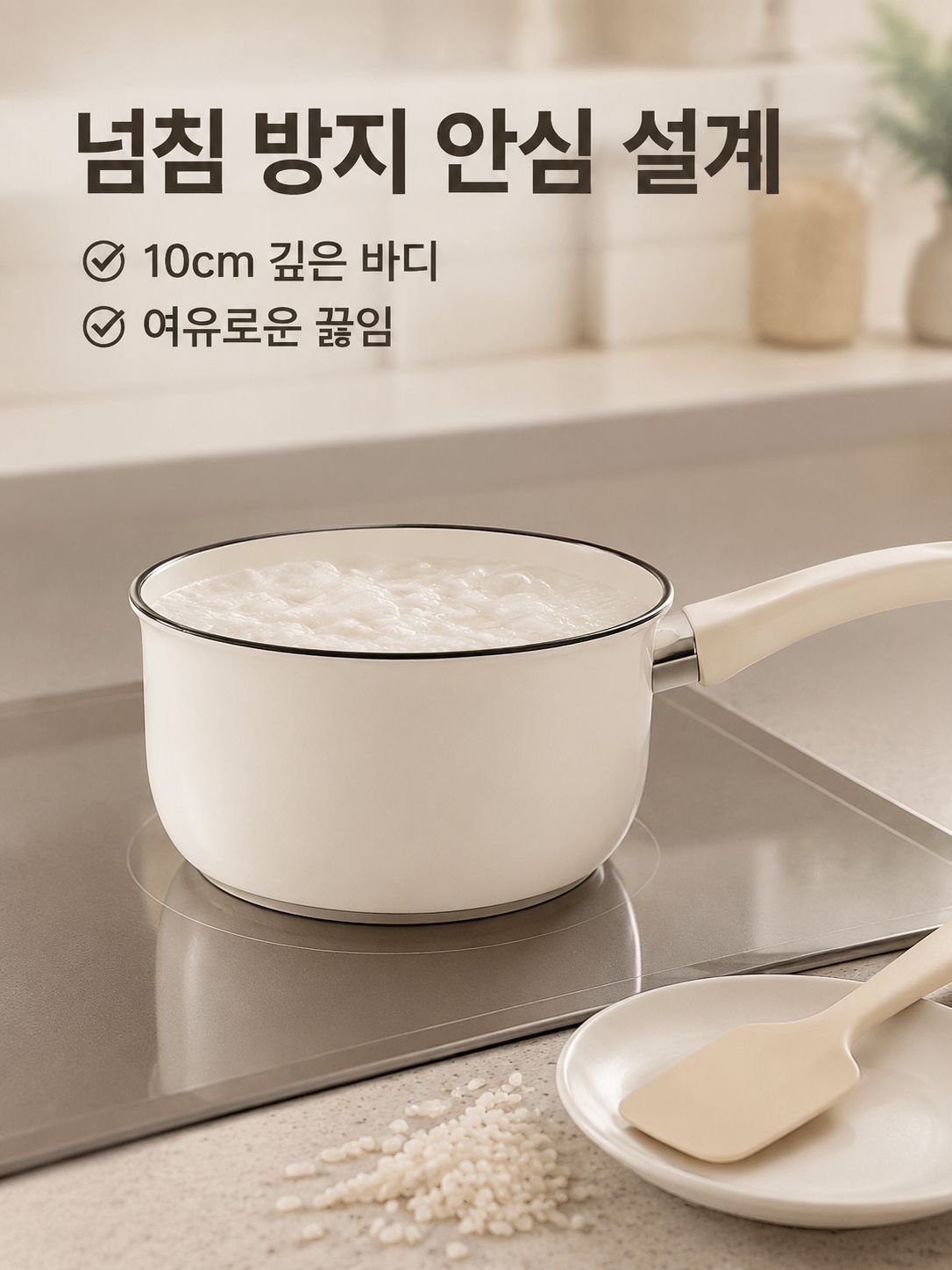 아기 이유식 전용 작은 냄비