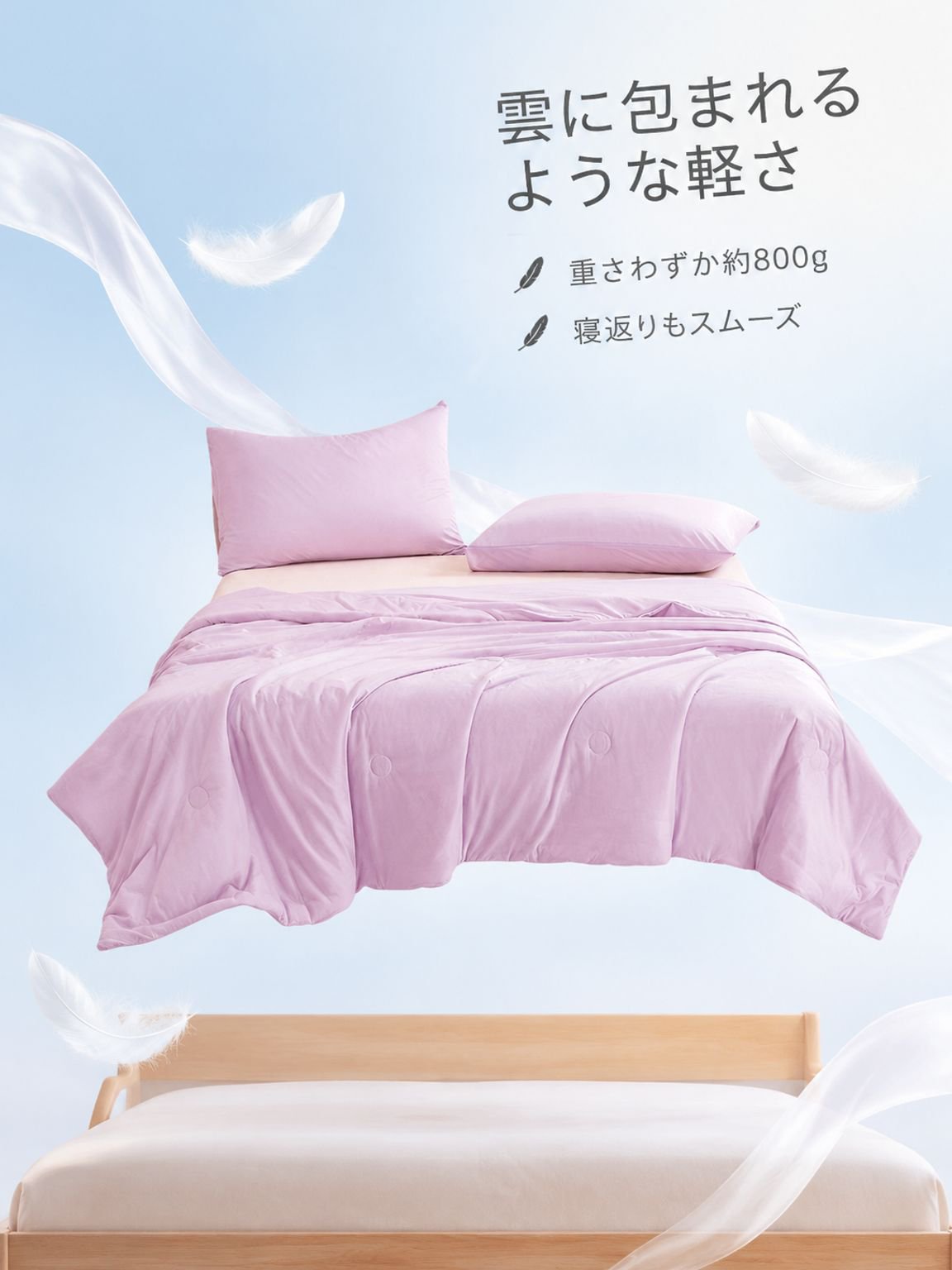 アイスシルク夏掛け布団