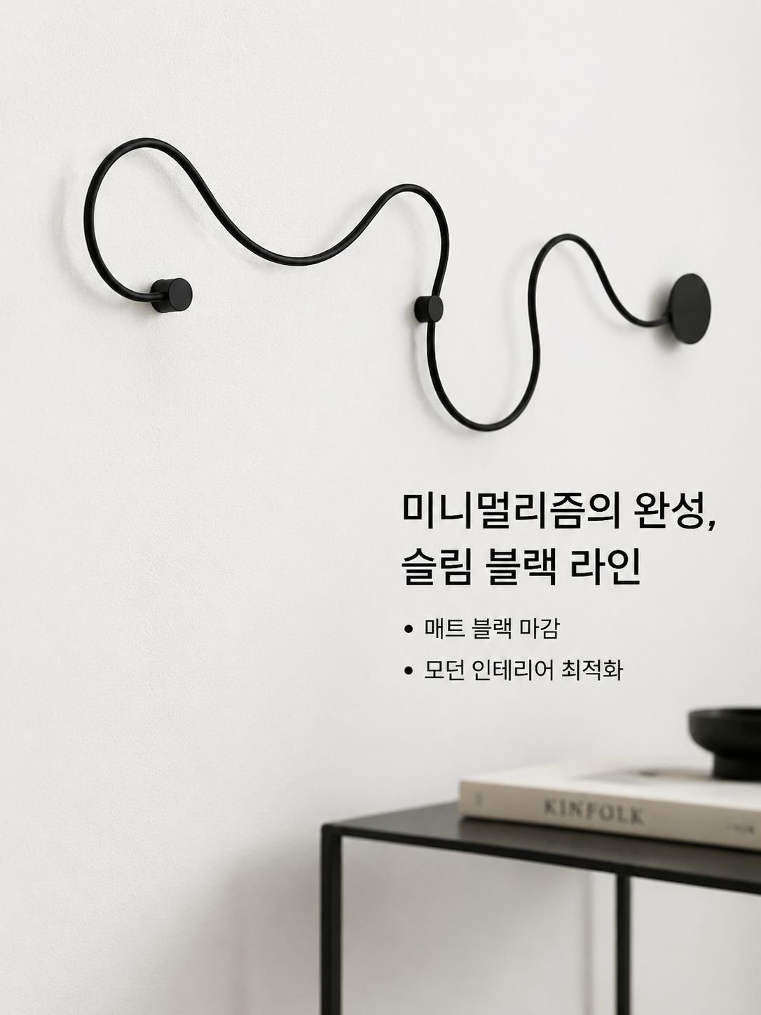 실내 스트립 롱 벽등
