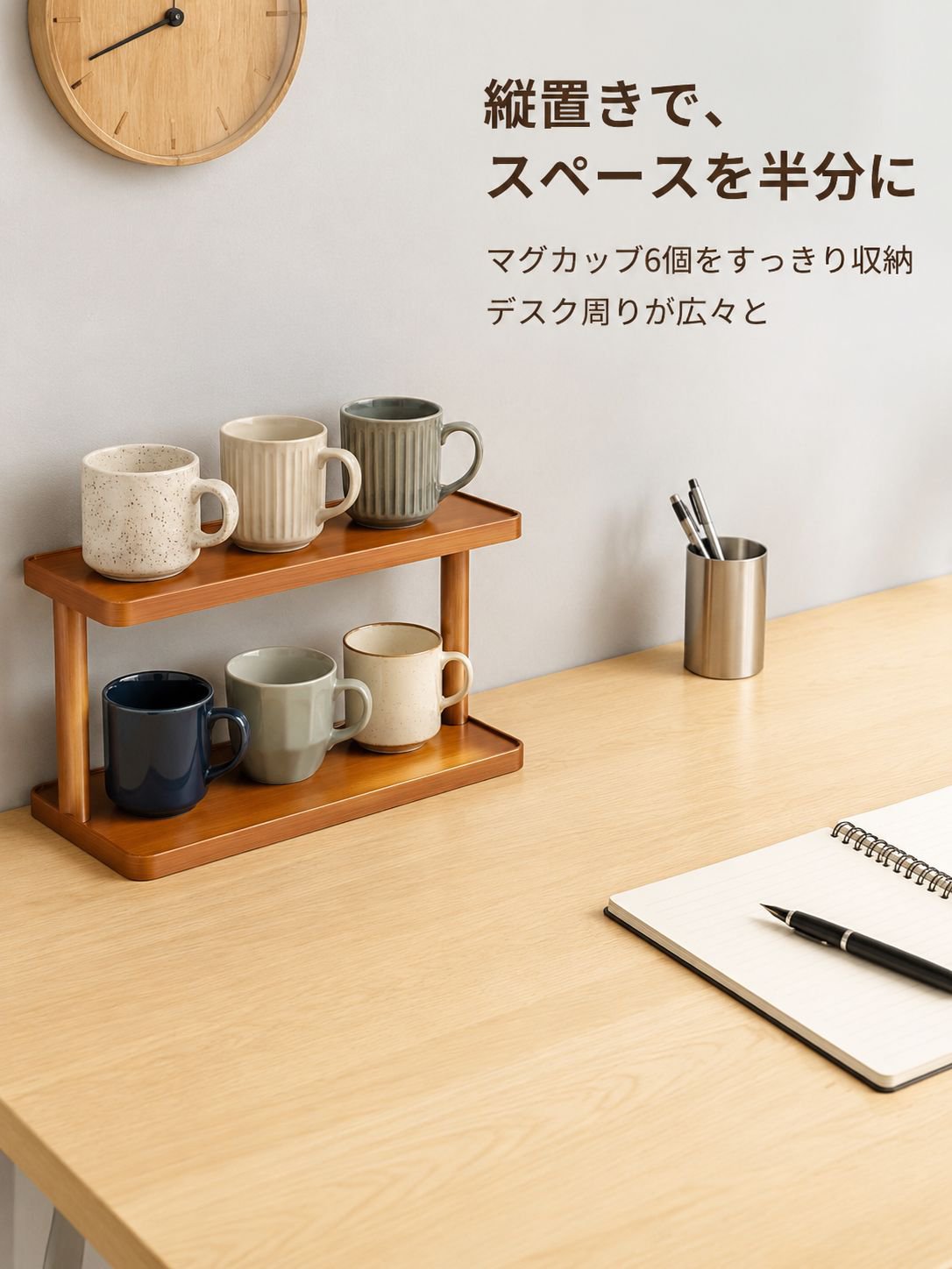 デスクトップ棚用カップオーガナイザー