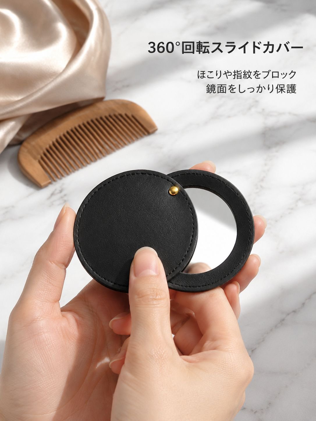 持ち運びに便利な回転式ミニミラー