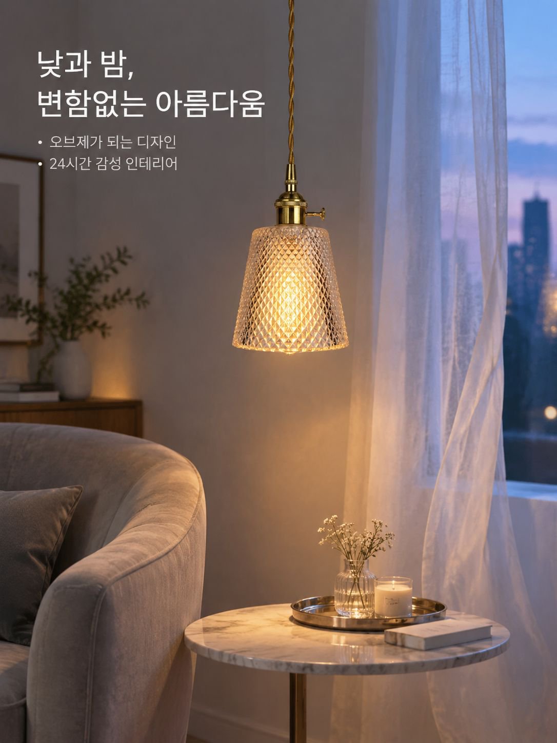 유리 소재의 침대 옆 펜던트 조명