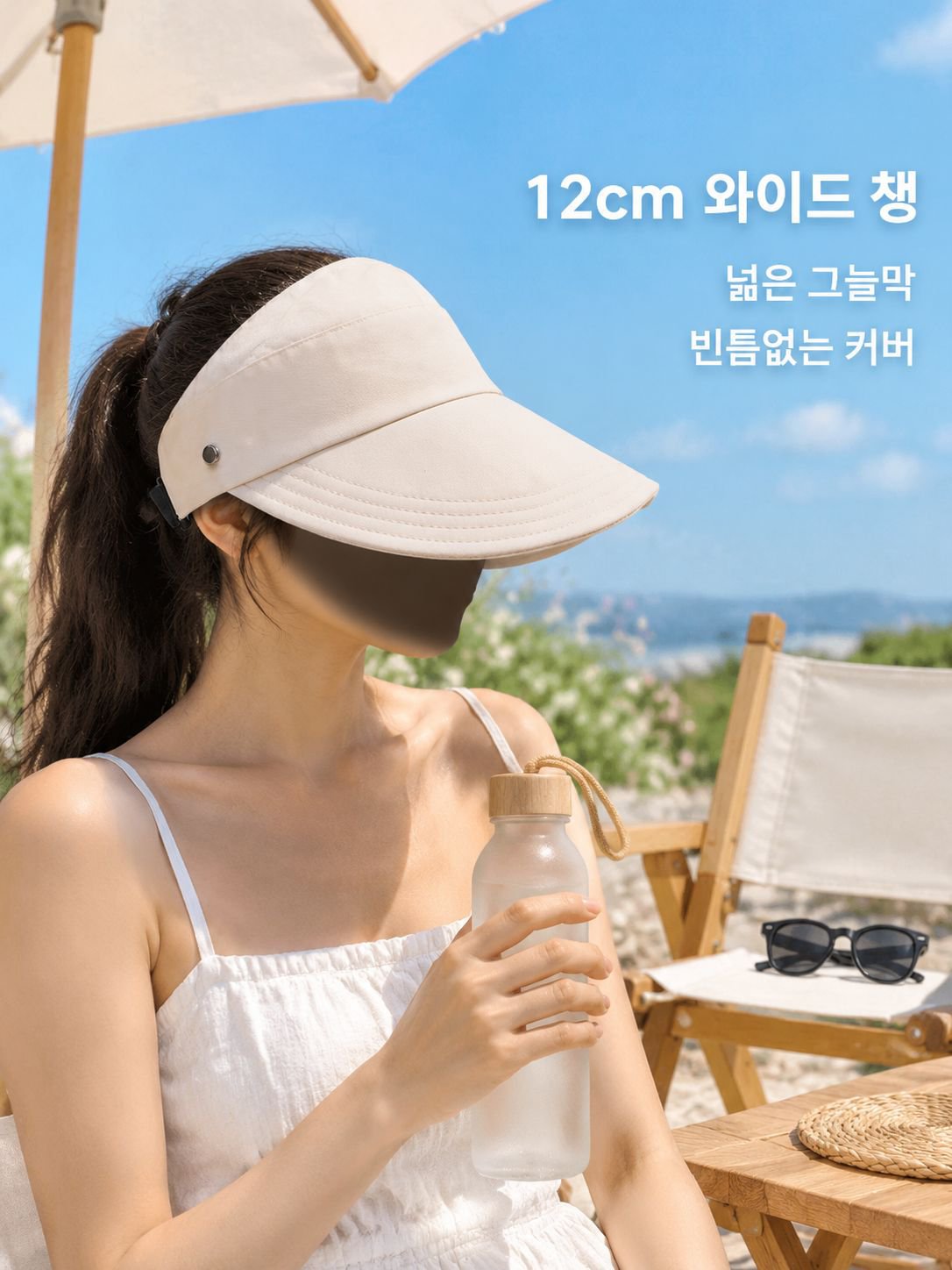 다기능 자외선 차단 썬캡 