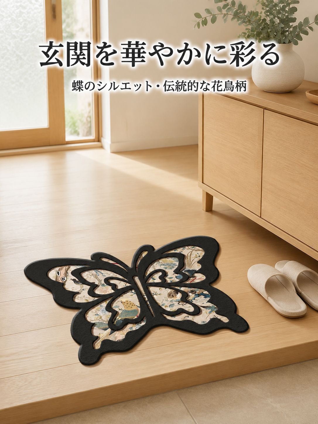 バタフライ滑り止めフットパッド
