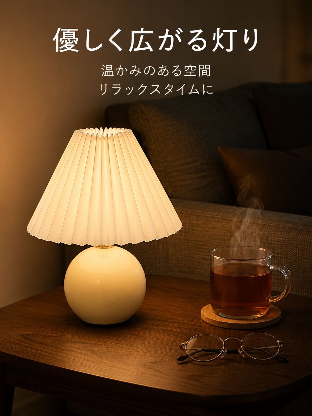 プリーツ加工のテーブルランプ