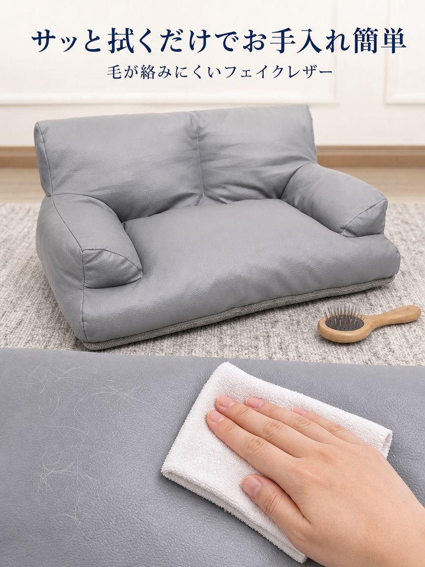 スマートペット用ソファベッド 猫用・犬用クッション
