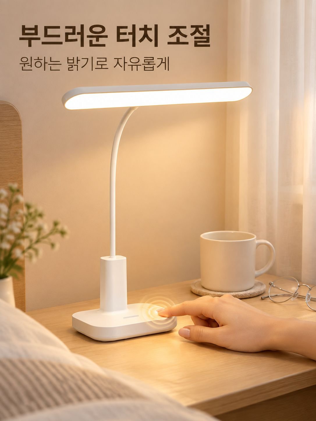 접이식 침대 옆 램프 전원 표시