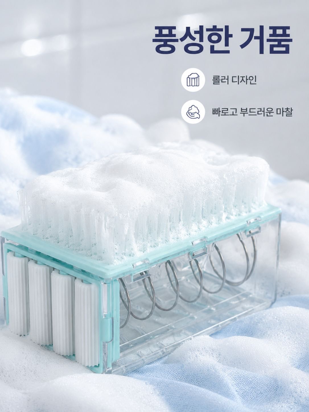 일체형 세탁브러쉬 물빠짐 수납함 속옷 양말 전용 손빨래 필요없는 브러쉬